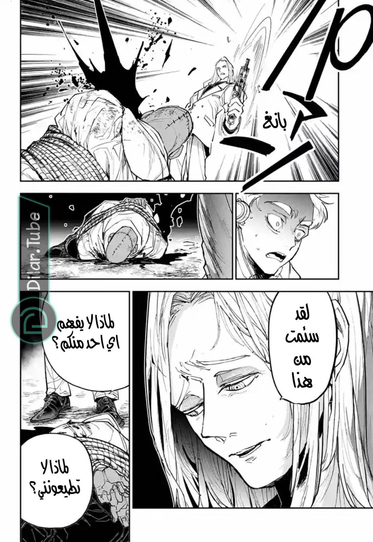 Read The Promised Neverland AR Manga Online