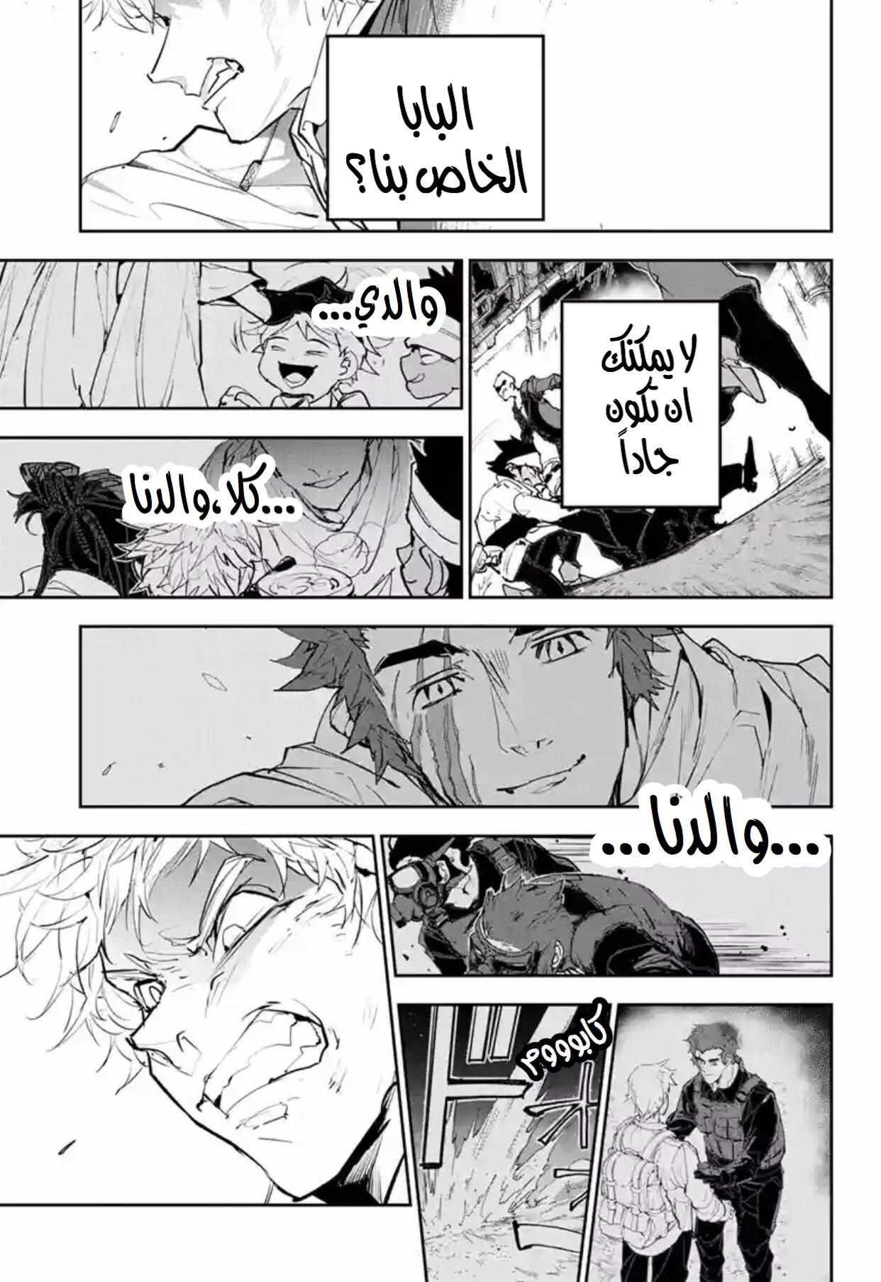 Read The Promised Neverland AR Manga Online