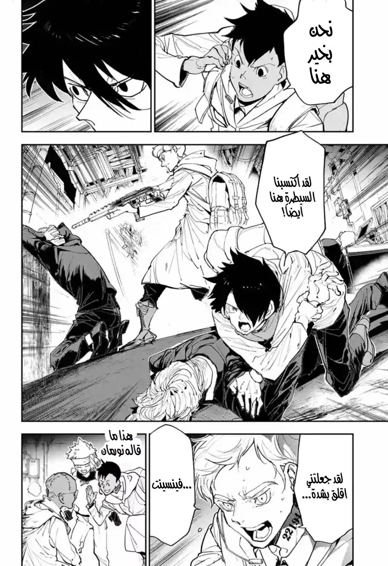 Read The Promised Neverland AR Manga Online
