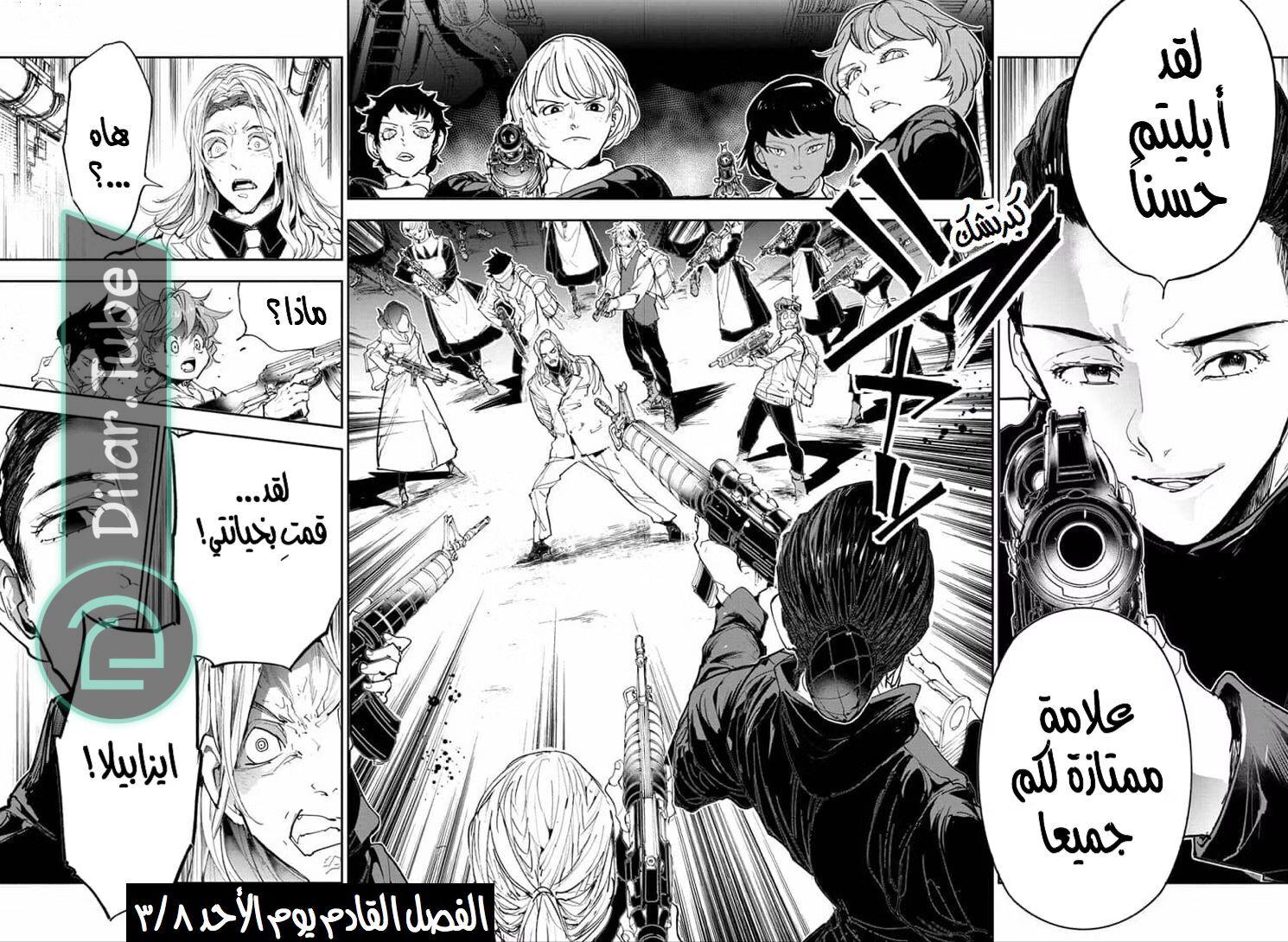 Read The Promised Neverland AR Manga Online