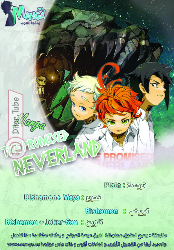 Read The Promised Neverland AR Manga Online