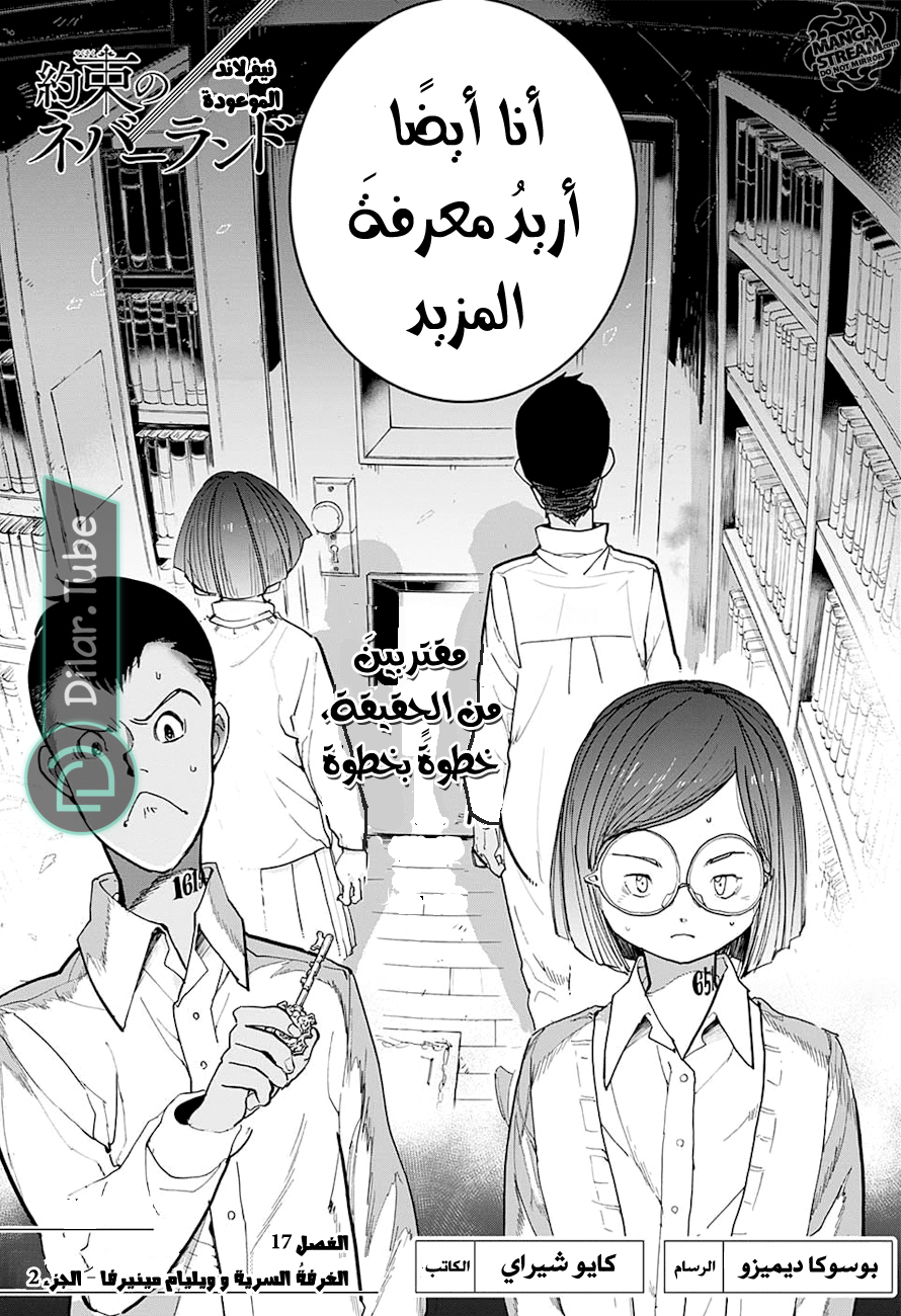 Read The Promised Neverland AR Manga Online