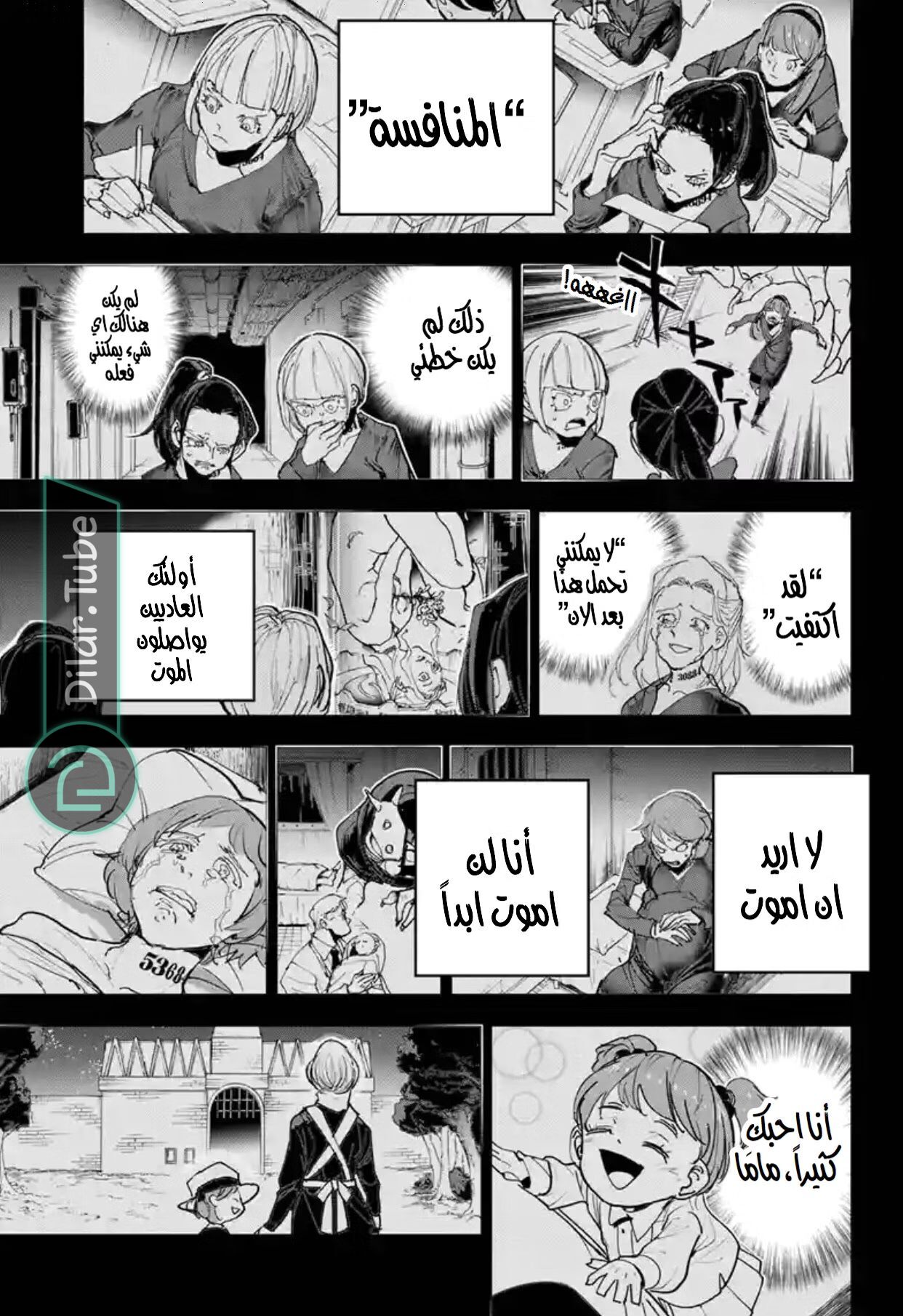 Read The Promised Neverland AR Manga Online