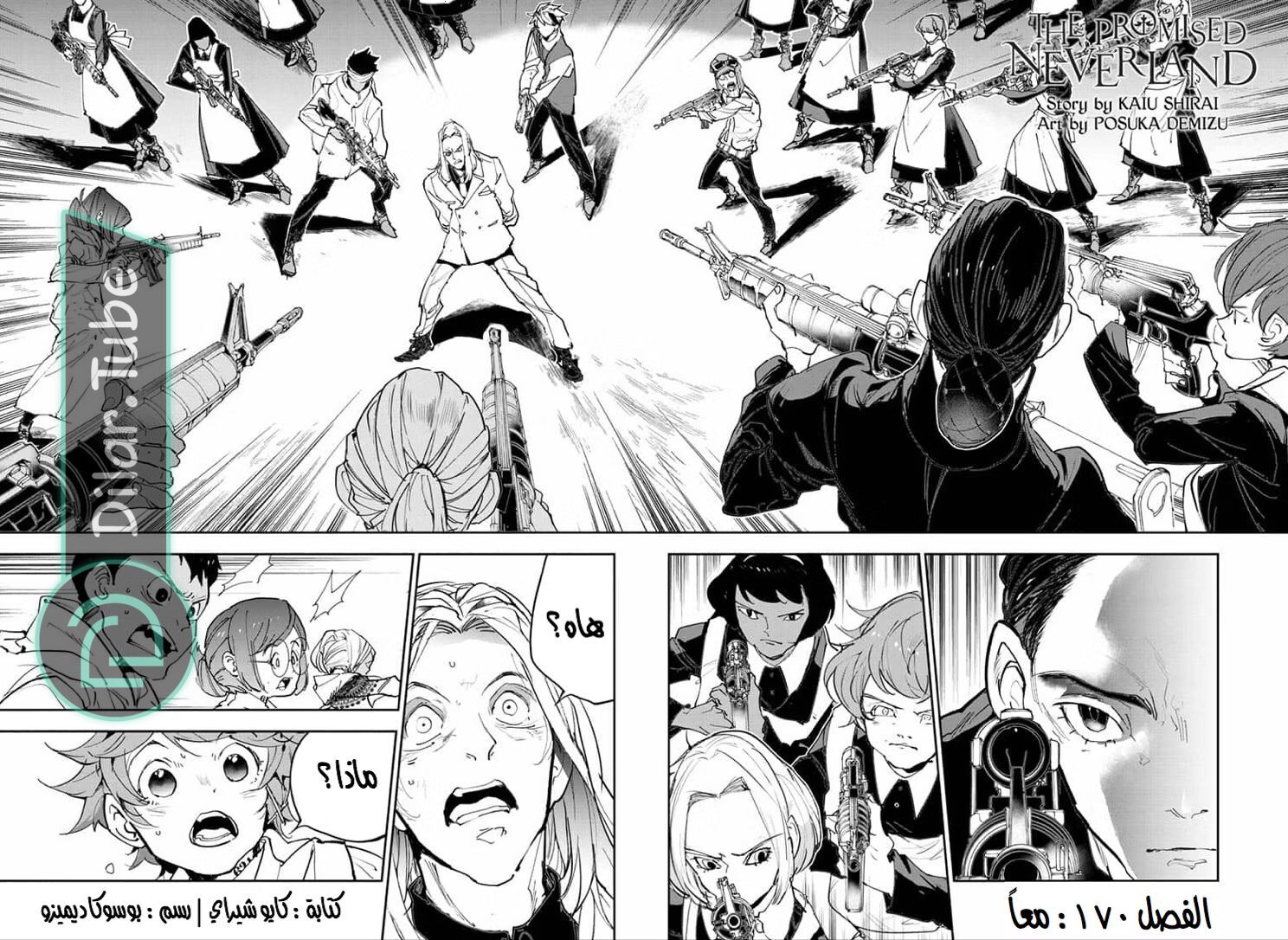 Read The Promised Neverland AR Manga Online