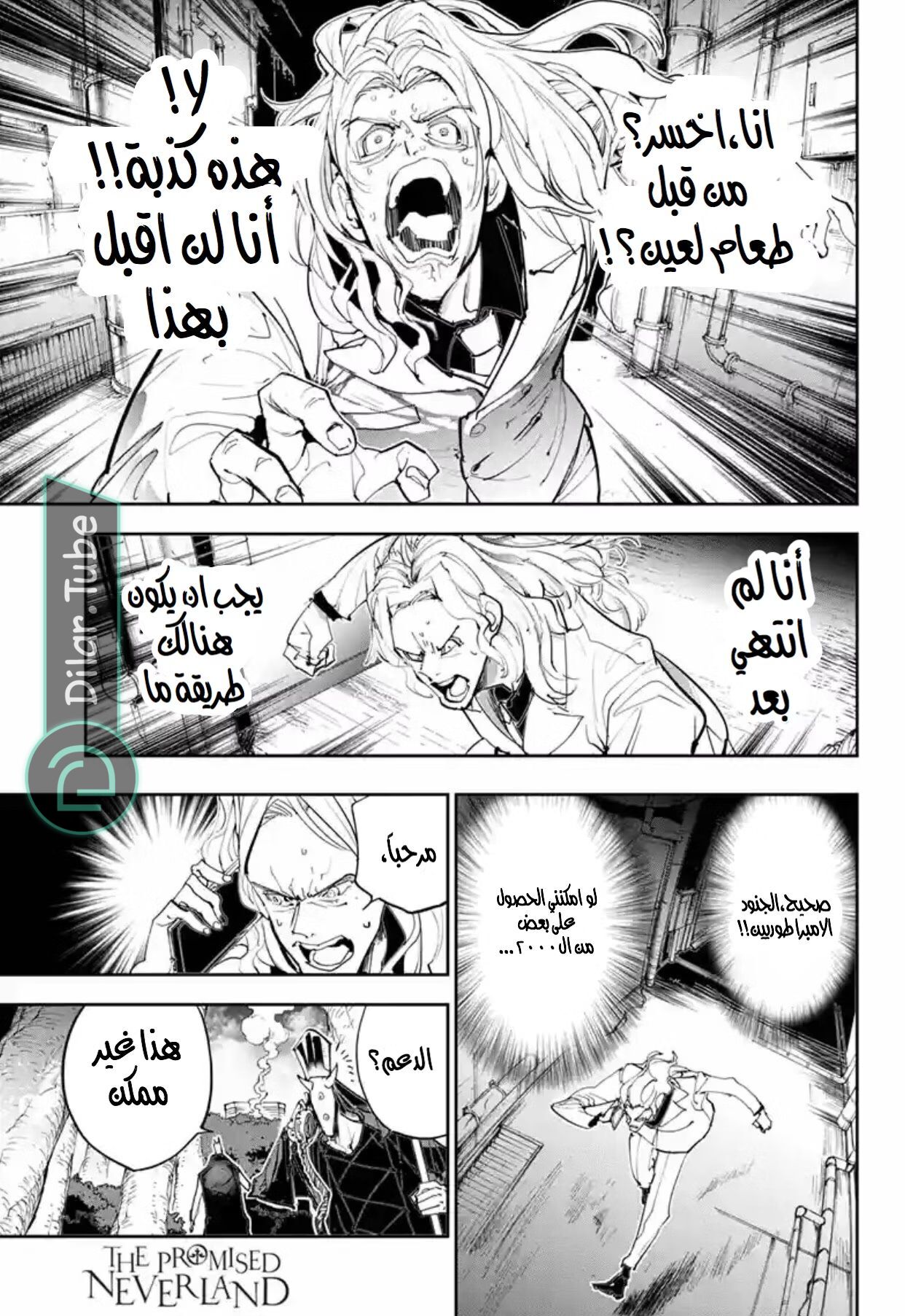 Read The Promised Neverland AR Manga Online