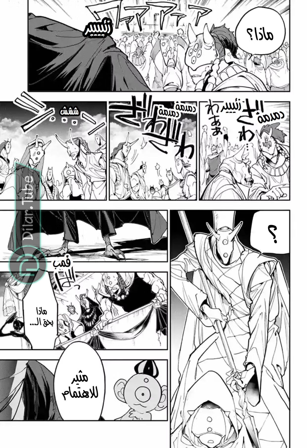 Read The Promised Neverland AR Manga Online