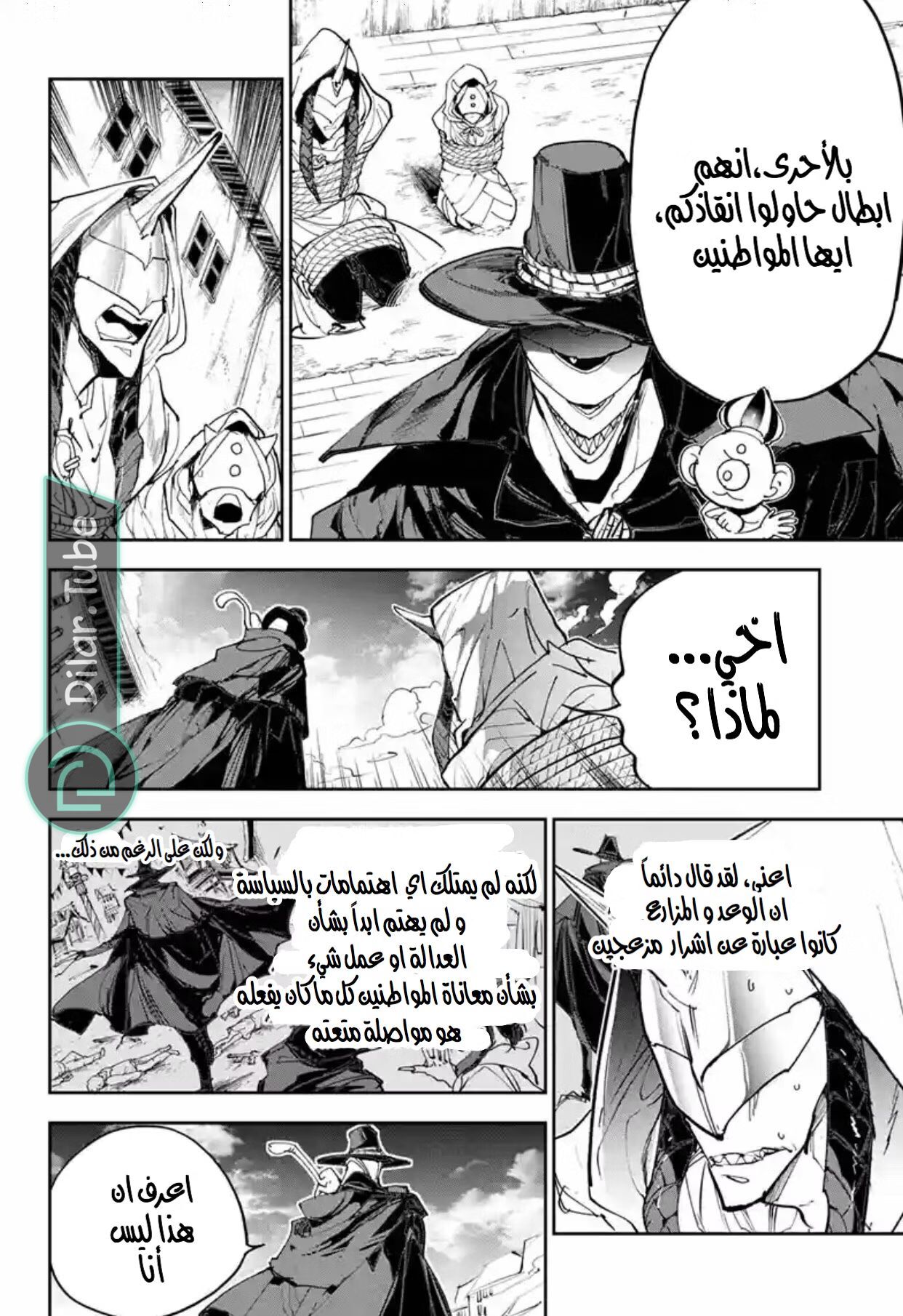 Read The Promised Neverland AR Manga Online