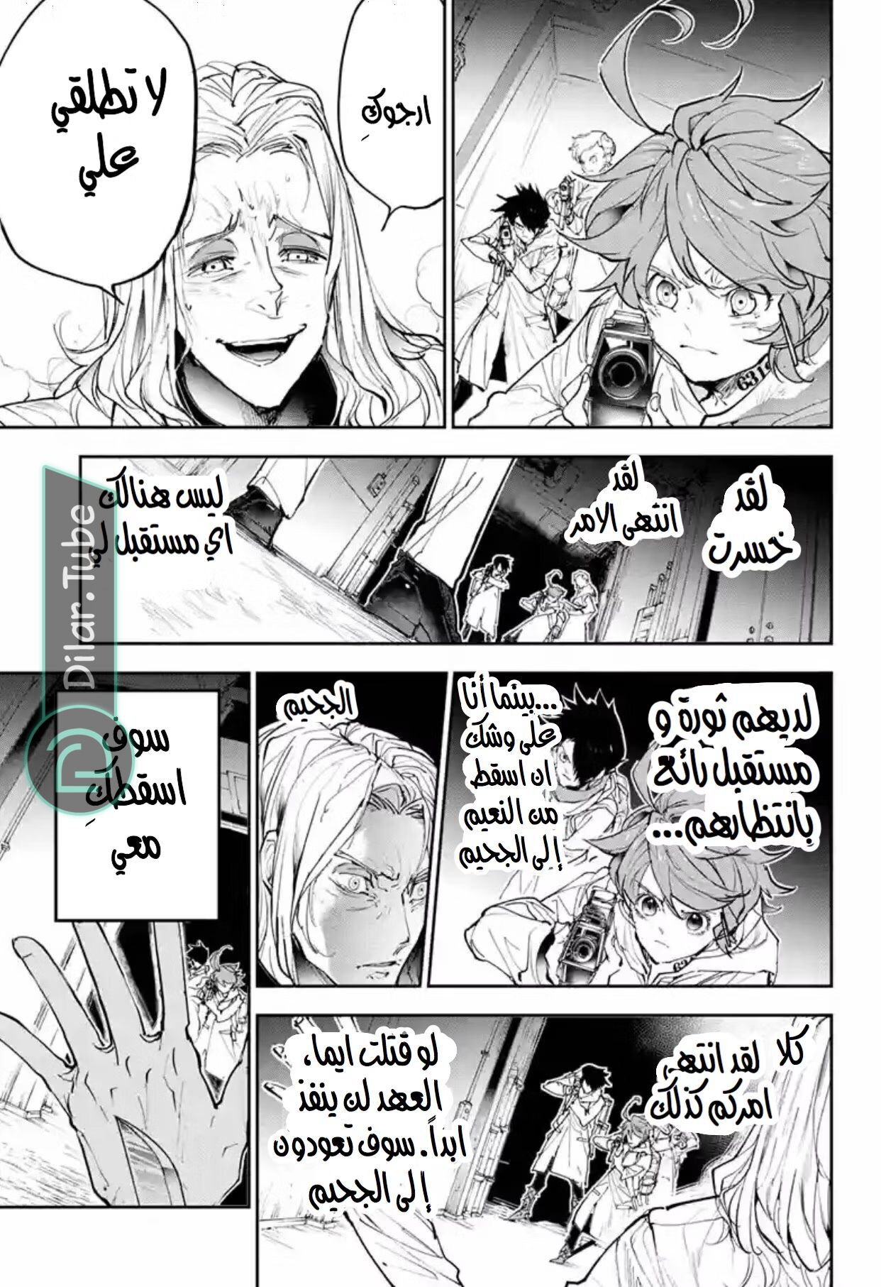 Read The Promised Neverland AR Manga Online
