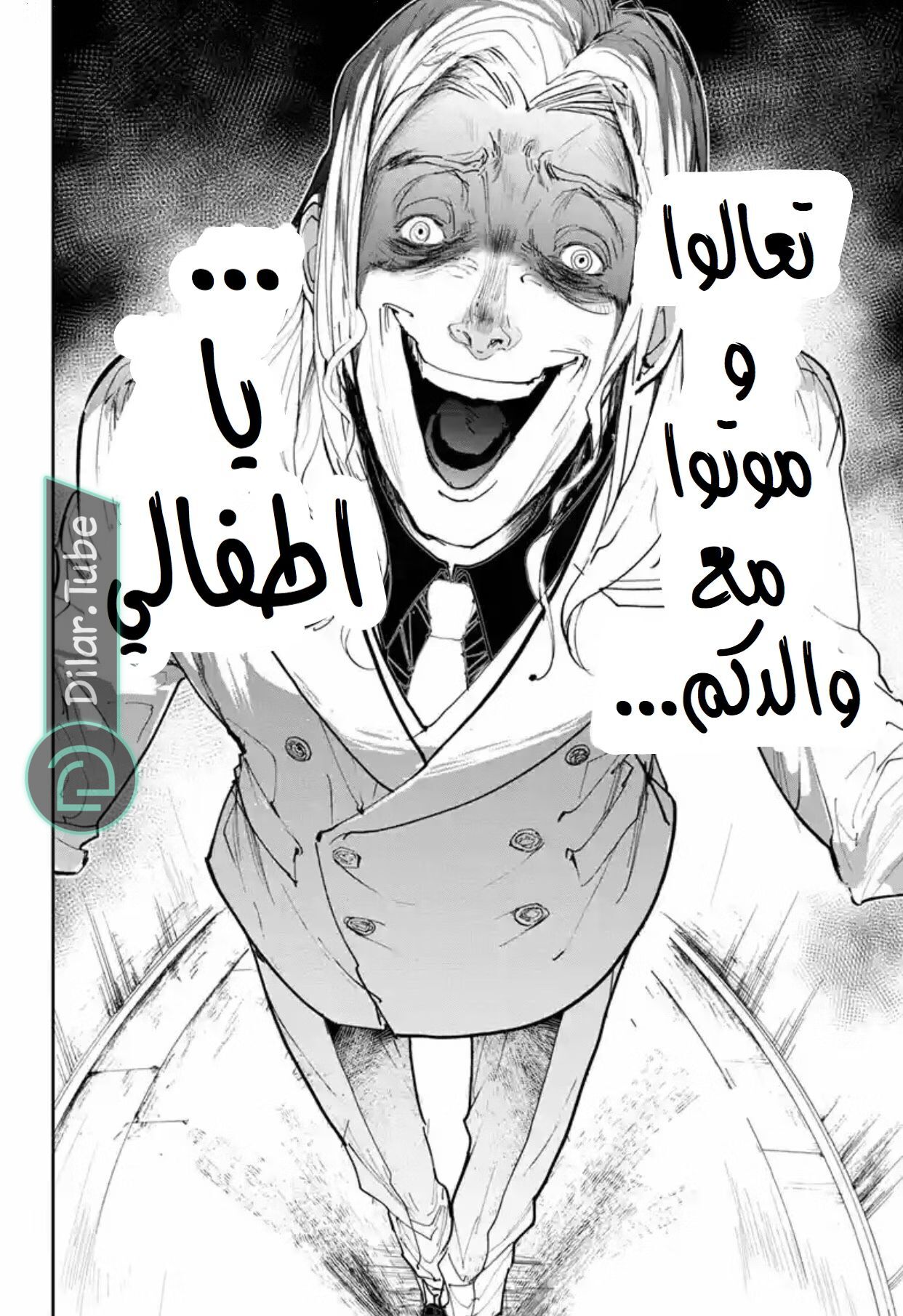 Read The Promised Neverland AR Manga Online
