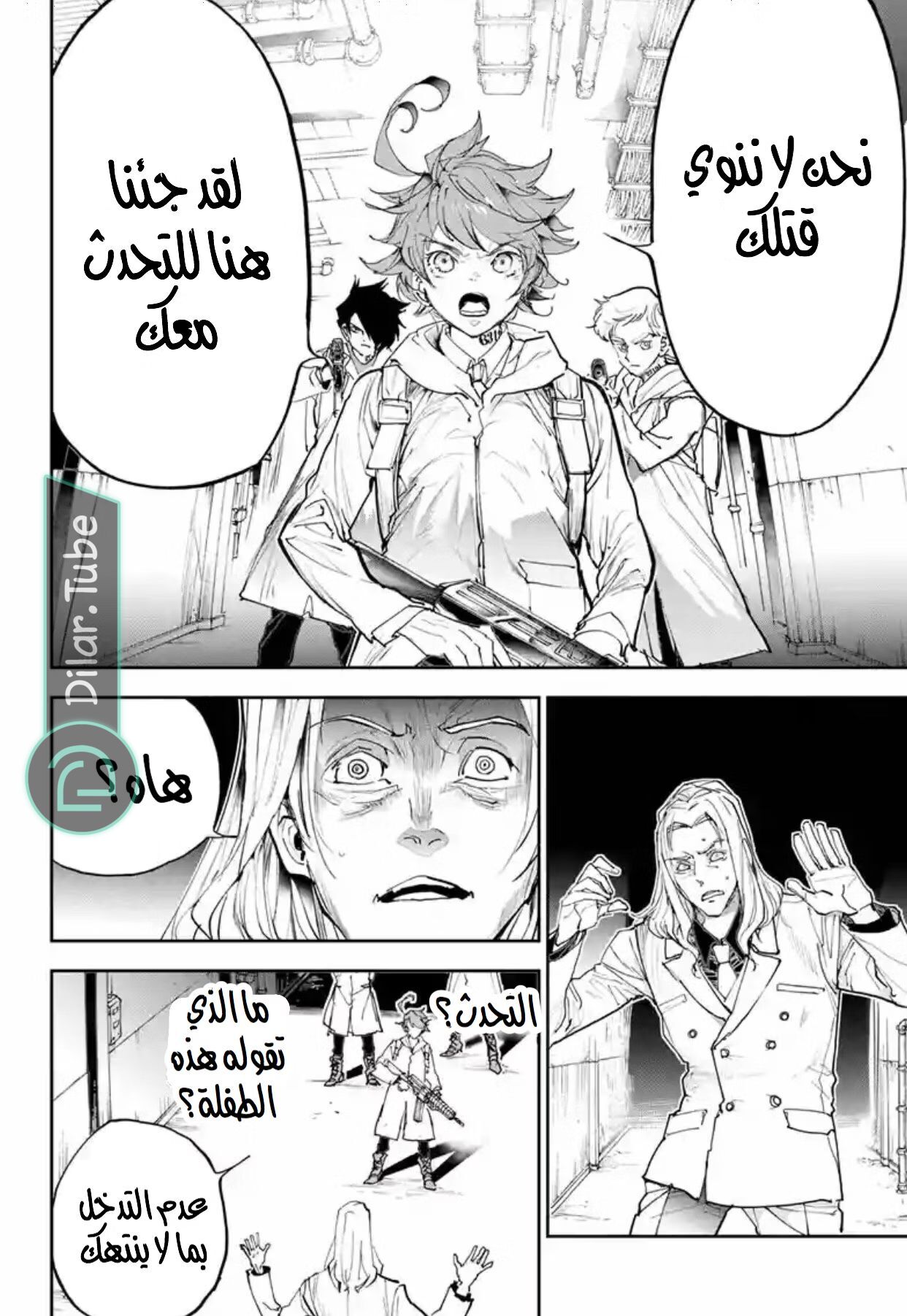 Read The Promised Neverland AR Manga Online