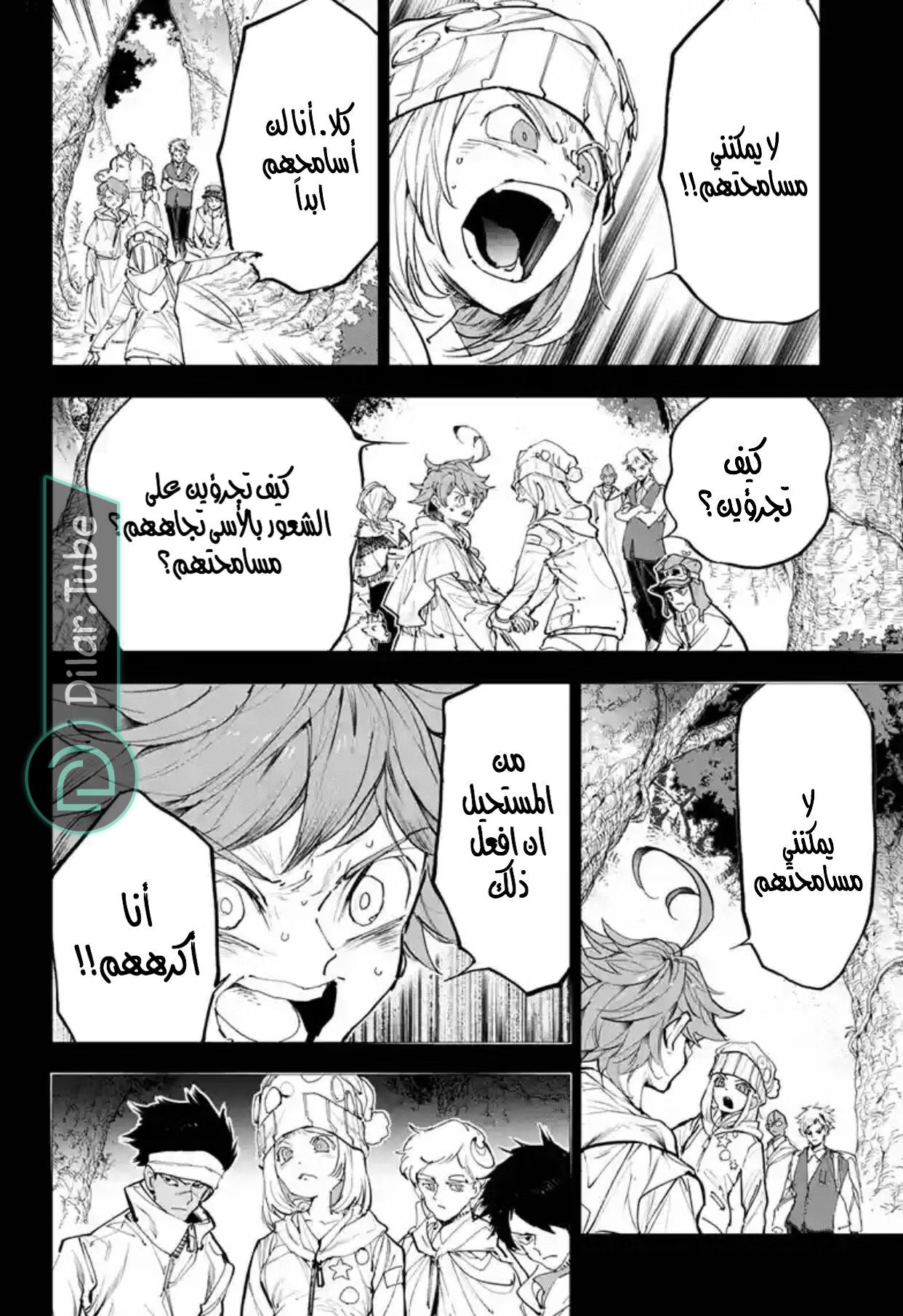 Read The Promised Neverland AR Manga Online
