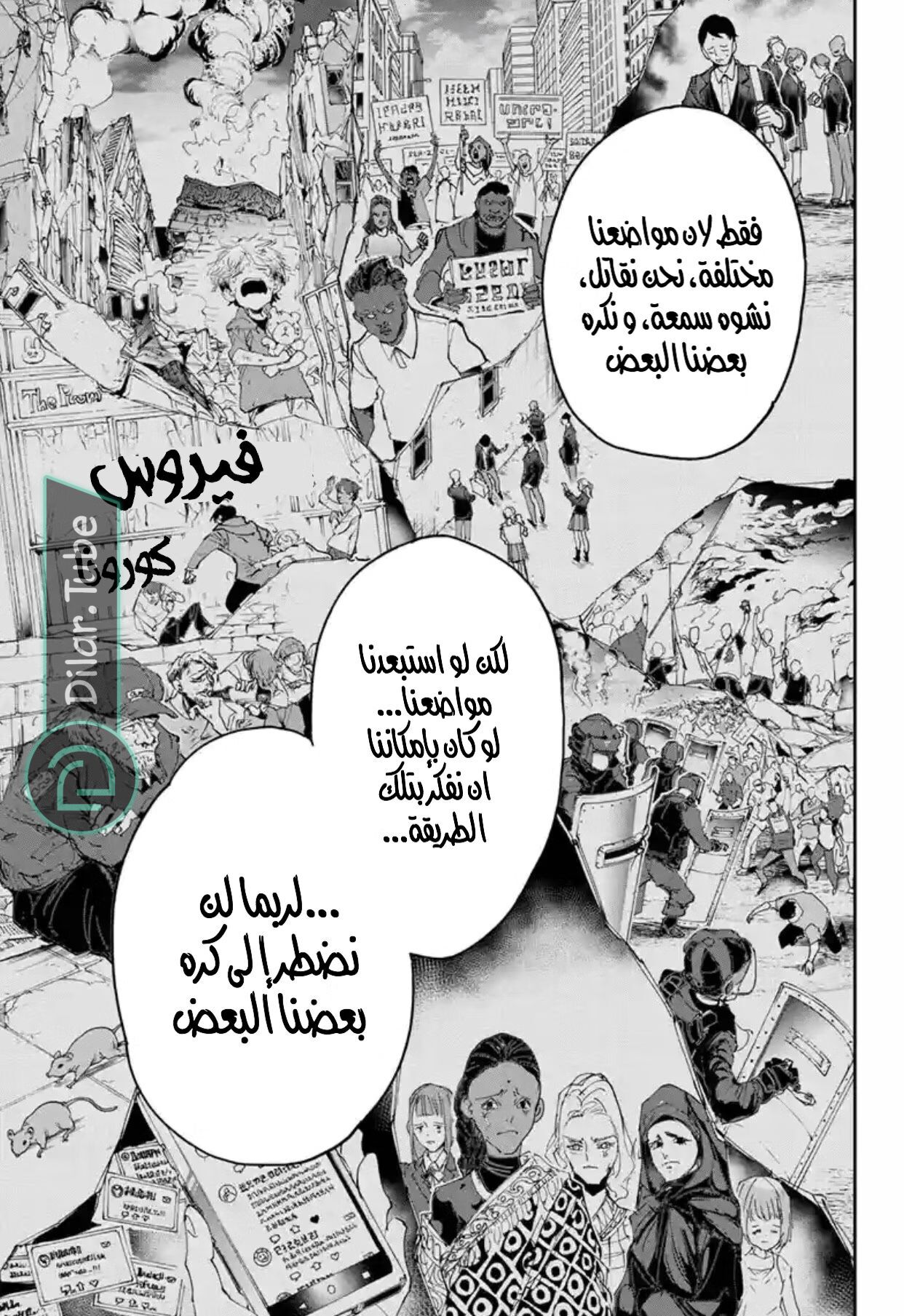 Read The Promised Neverland AR Manga Online