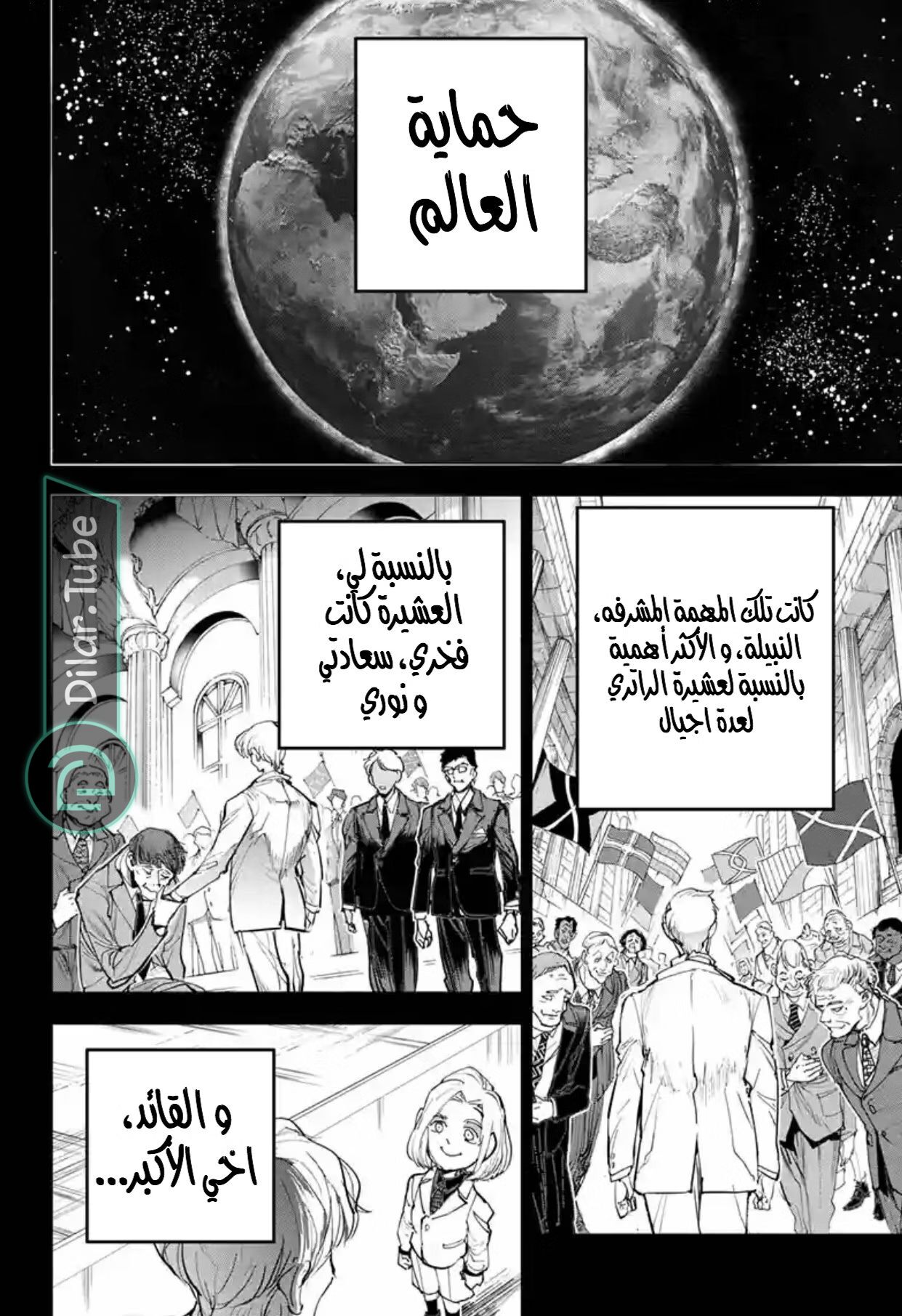 Read The Promised Neverland AR Manga Online