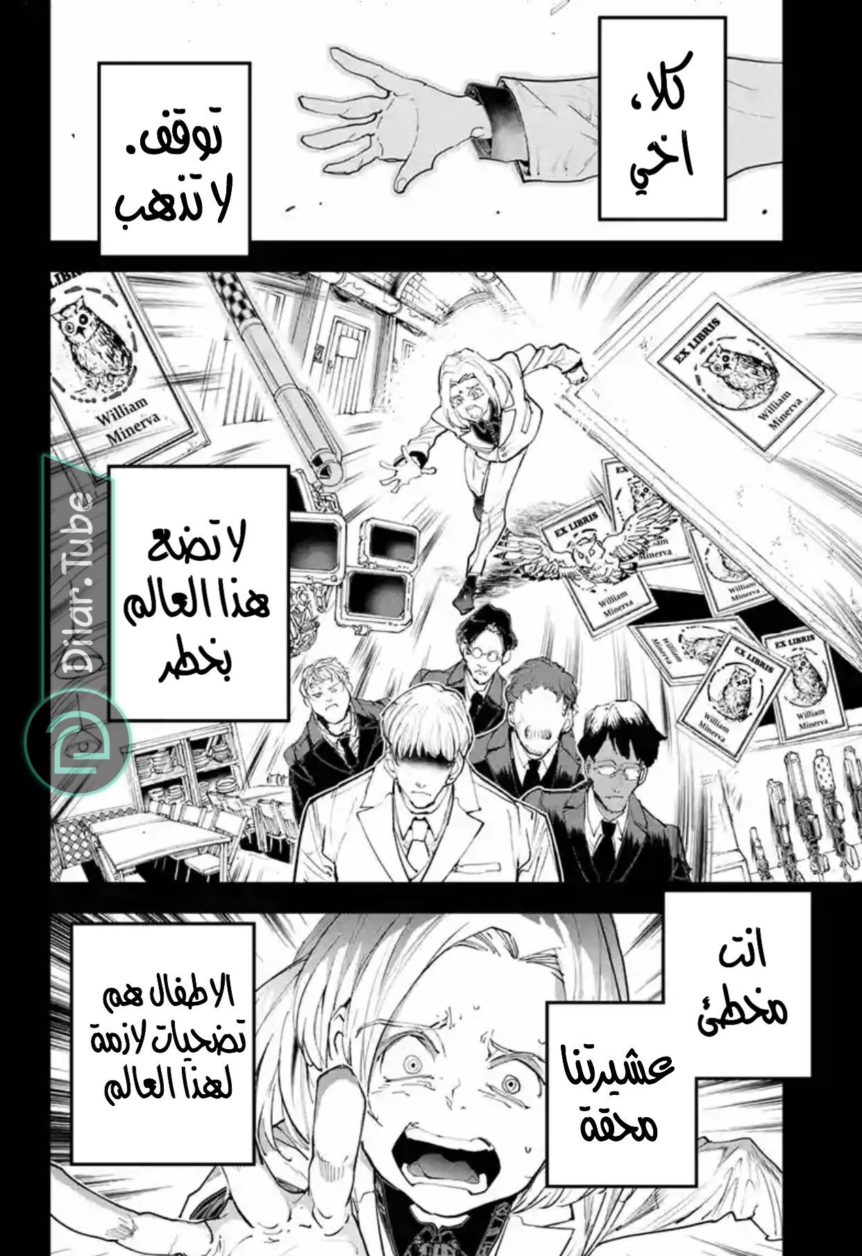 Read The Promised Neverland AR Manga Online