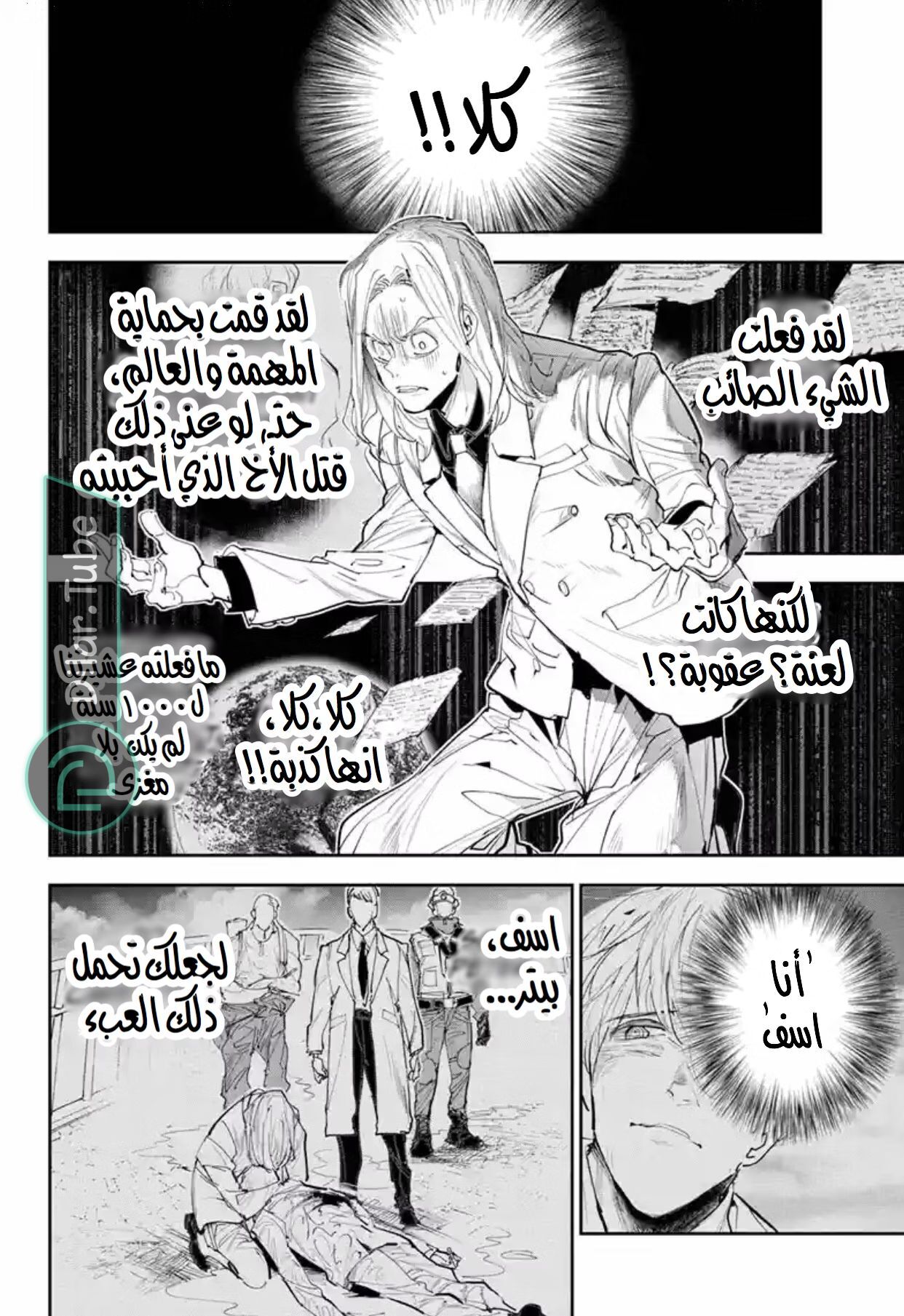 Read The Promised Neverland AR Manga Online