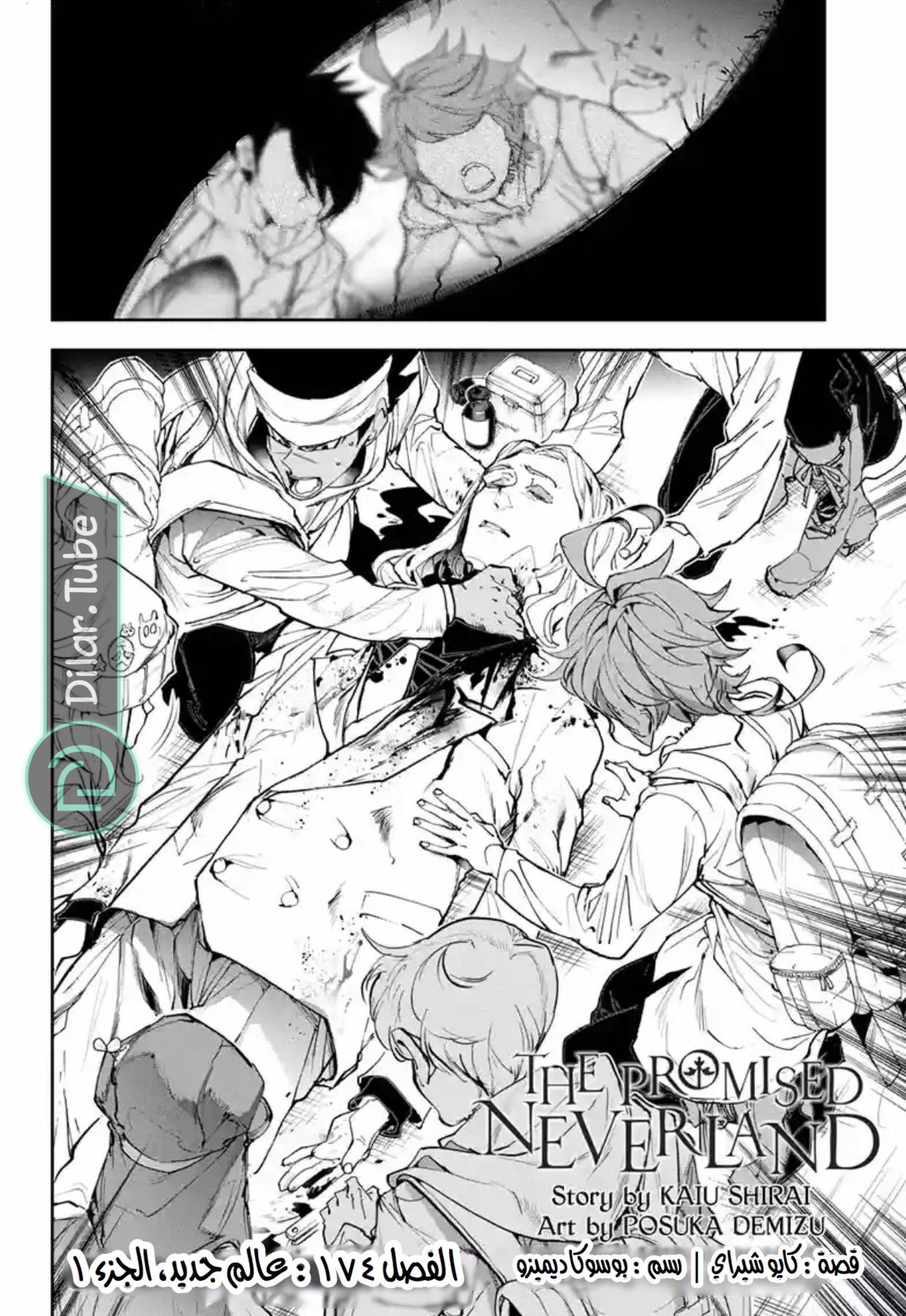 Read The Promised Neverland AR Manga Online