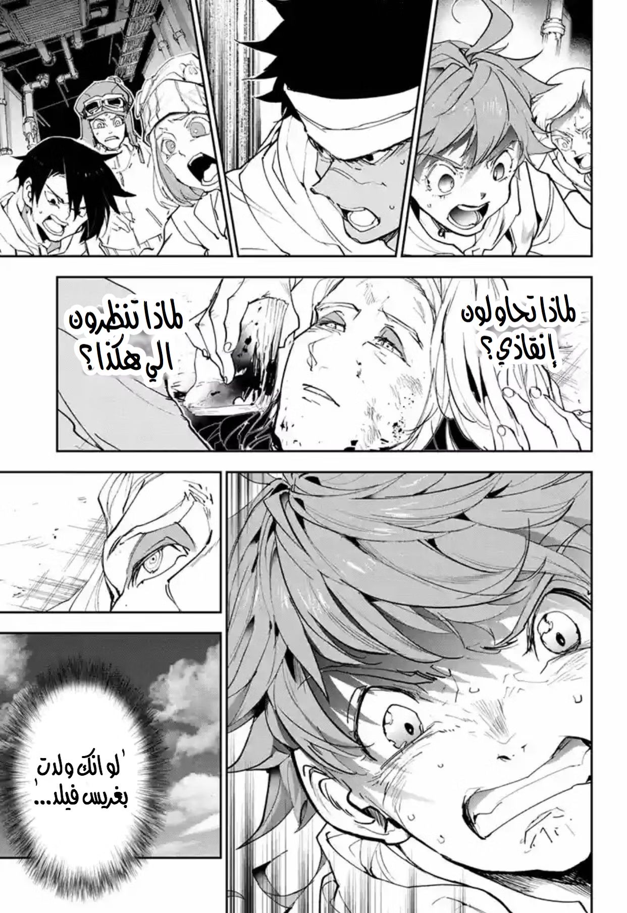 Read The Promised Neverland AR Manga Online