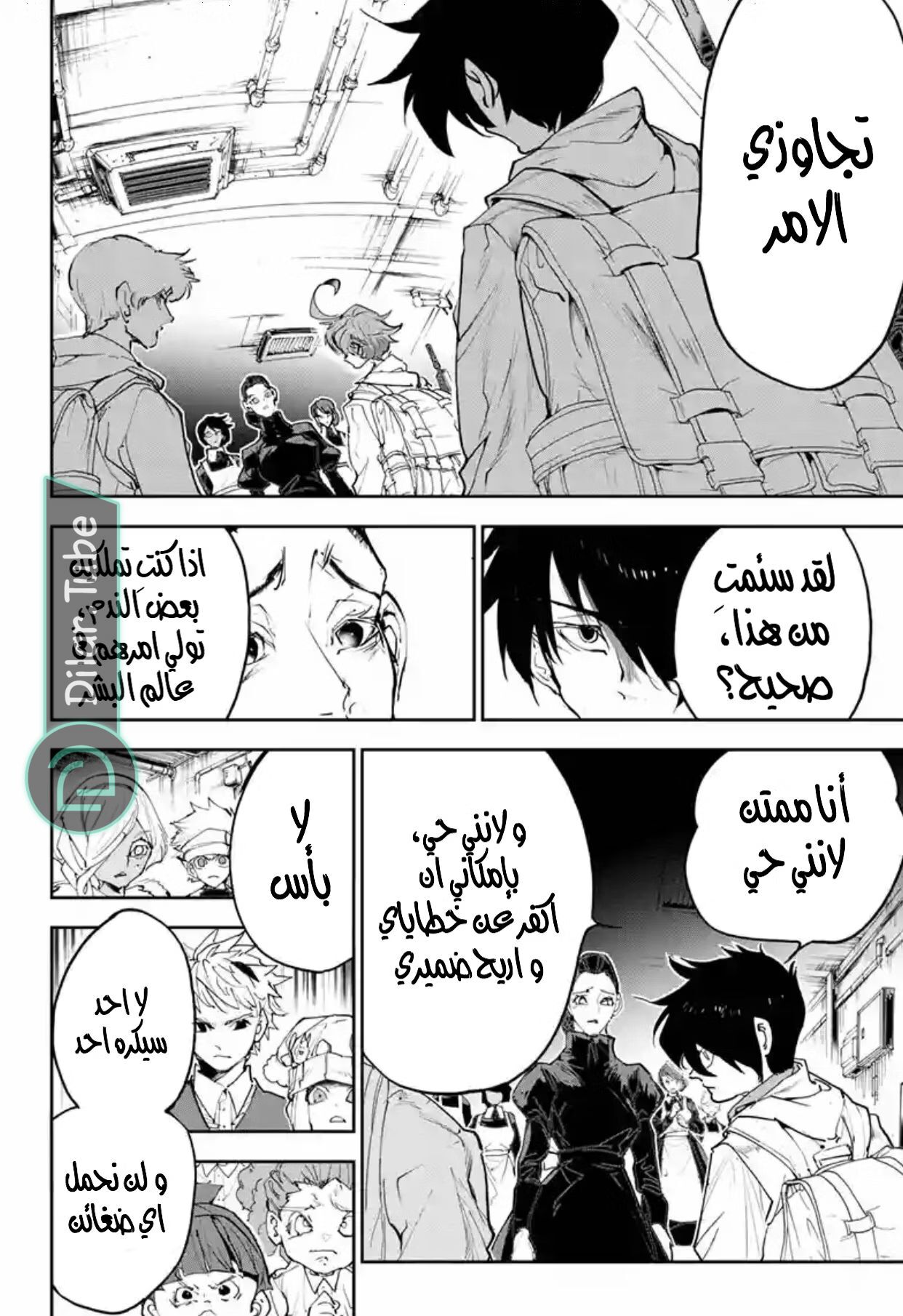 Read The Promised Neverland AR Manga Online