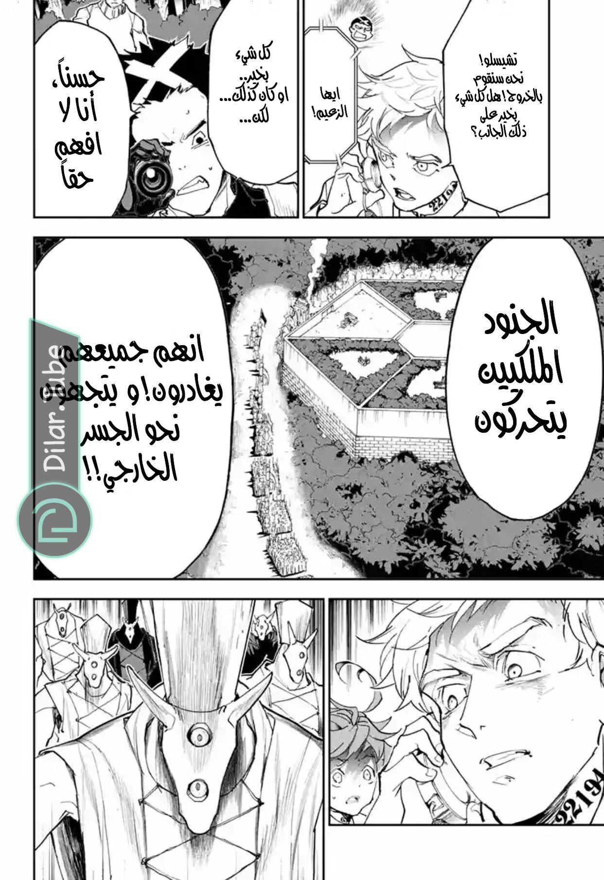 Read The Promised Neverland AR Manga Online