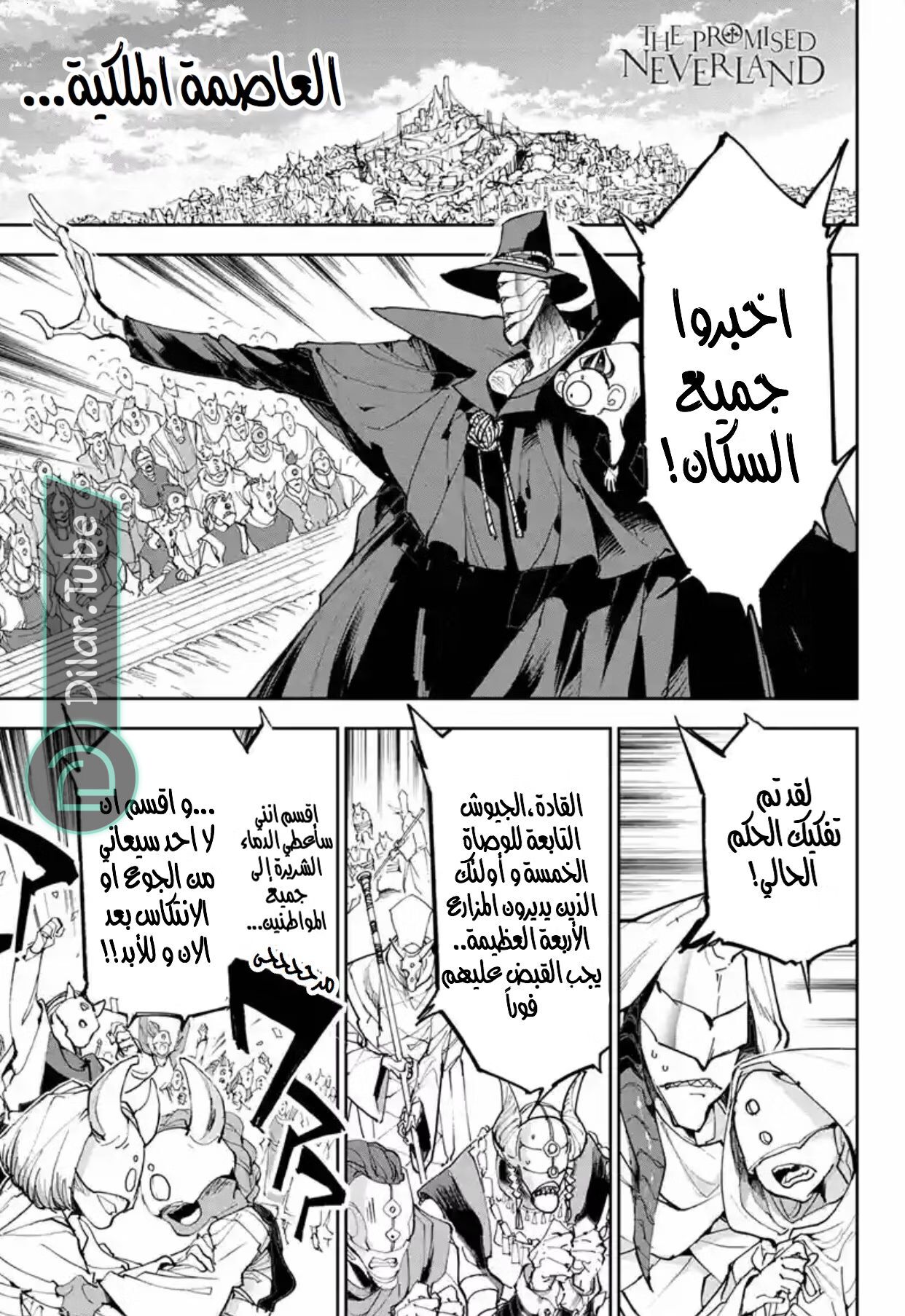Read The Promised Neverland AR Manga Online