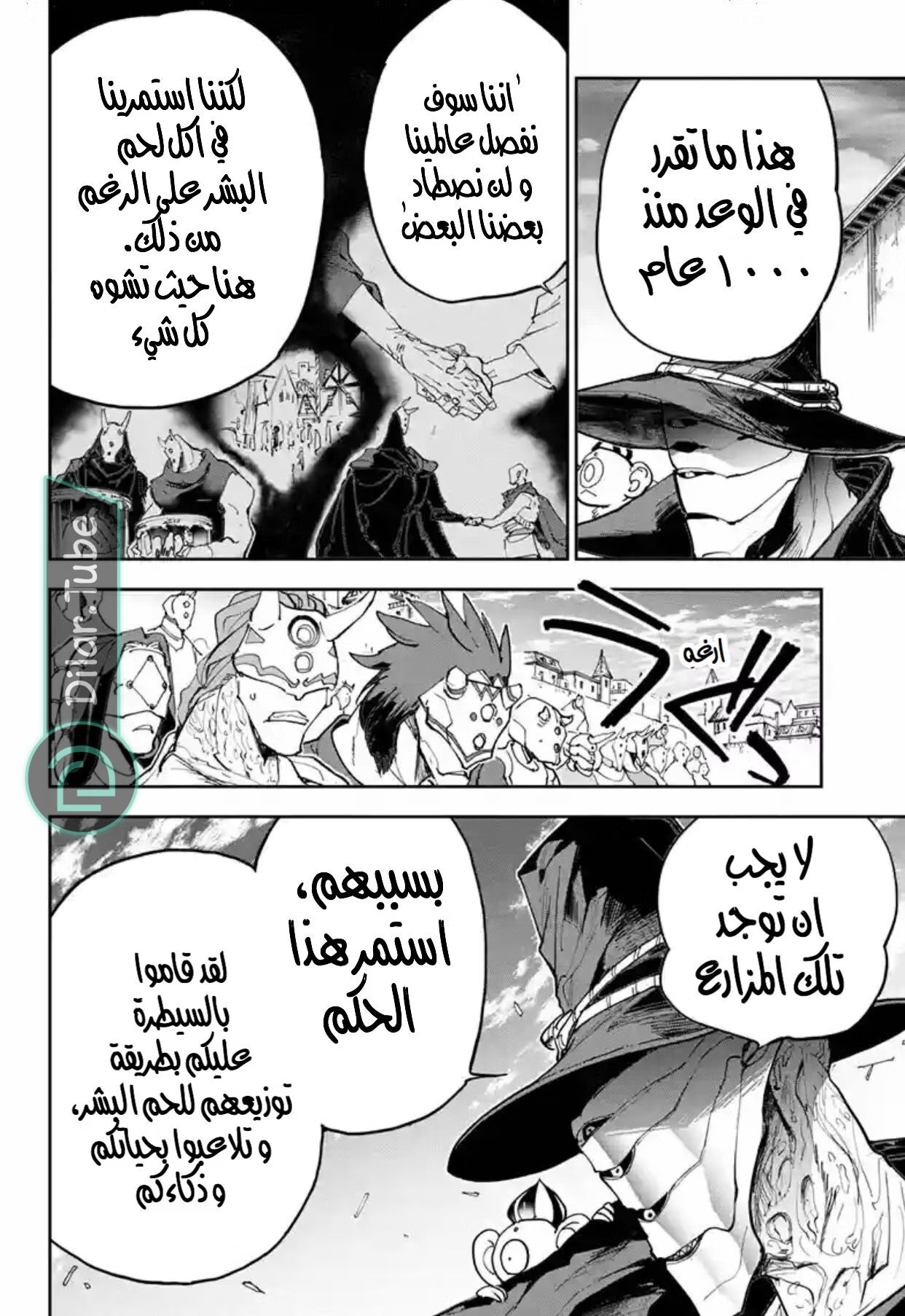 Read The Promised Neverland AR Manga Online