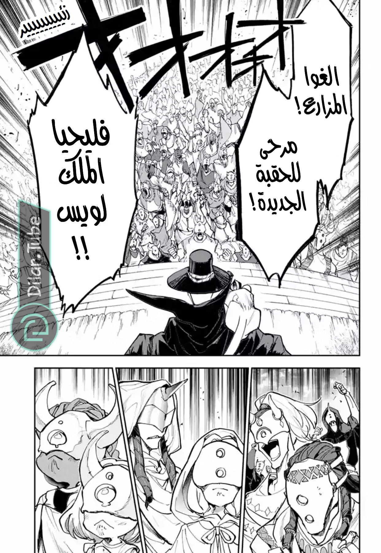 Read The Promised Neverland AR Manga Online