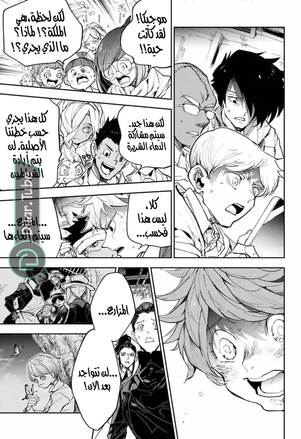 Read The Promised Neverland AR Manga Online