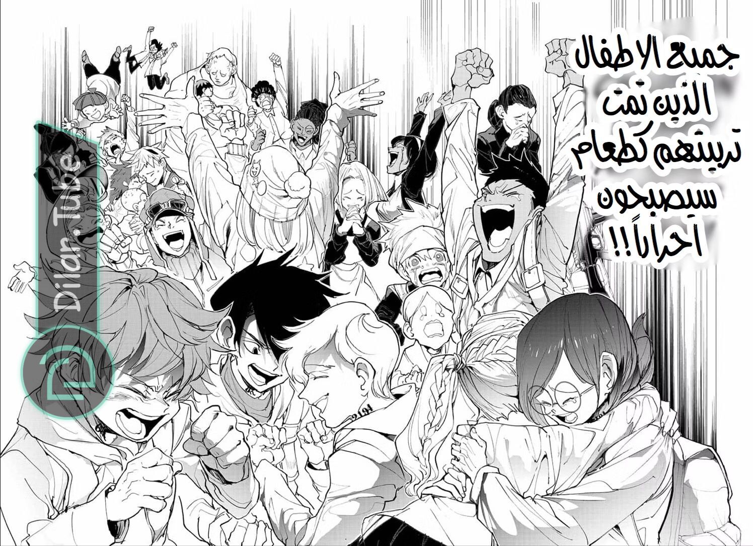 Read The Promised Neverland AR Manga Online
