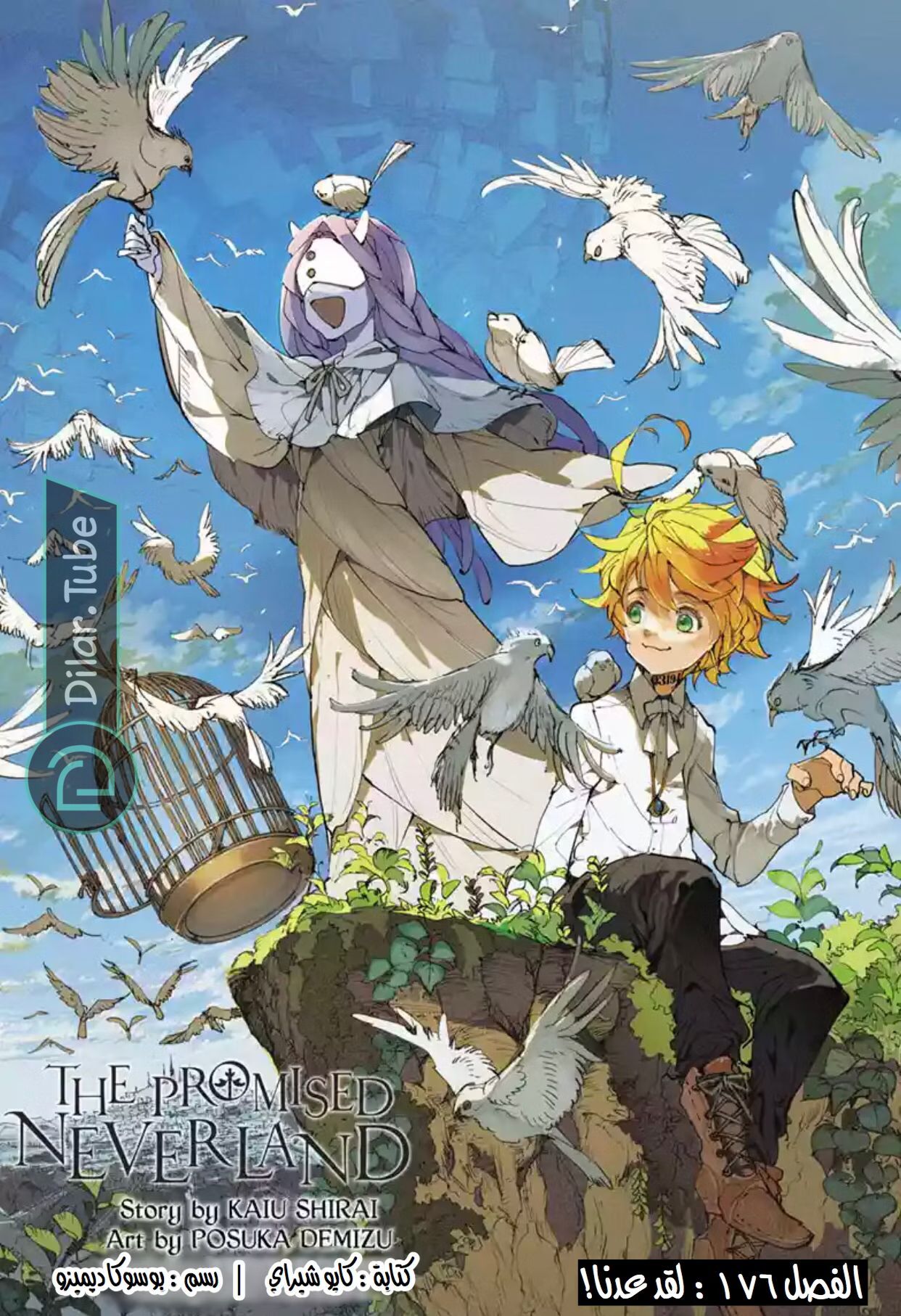 Read The Promised Neverland AR Manga Online