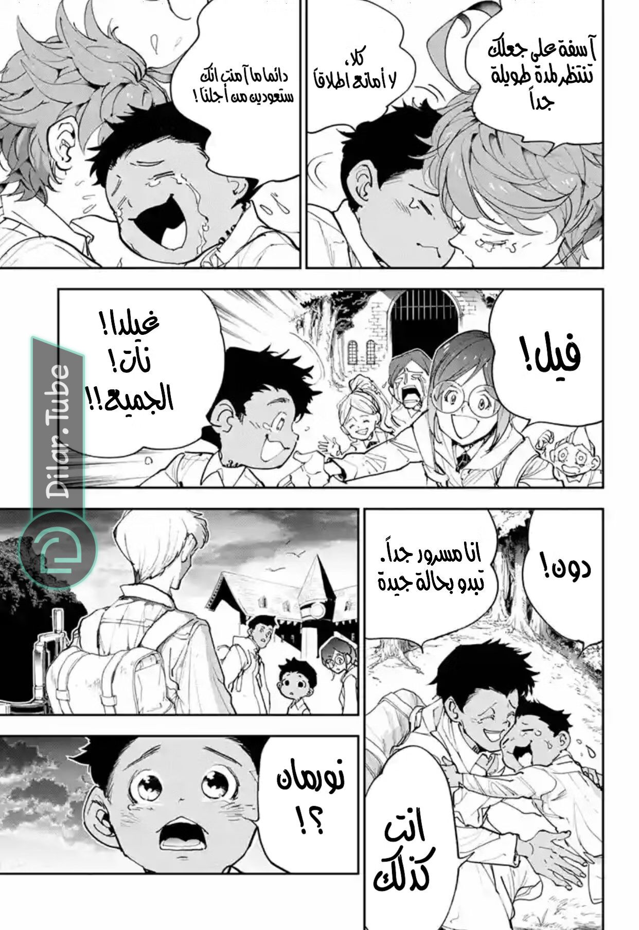 Read The Promised Neverland AR Manga Online