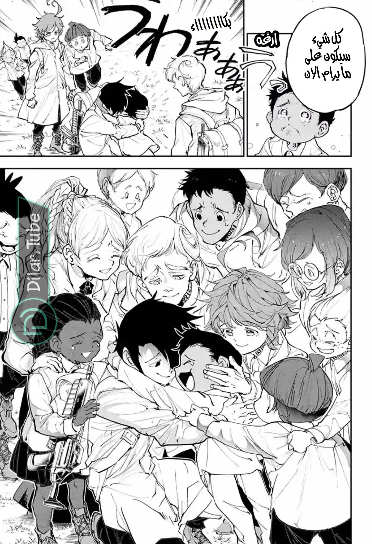 Read The Promised Neverland AR Manga Online