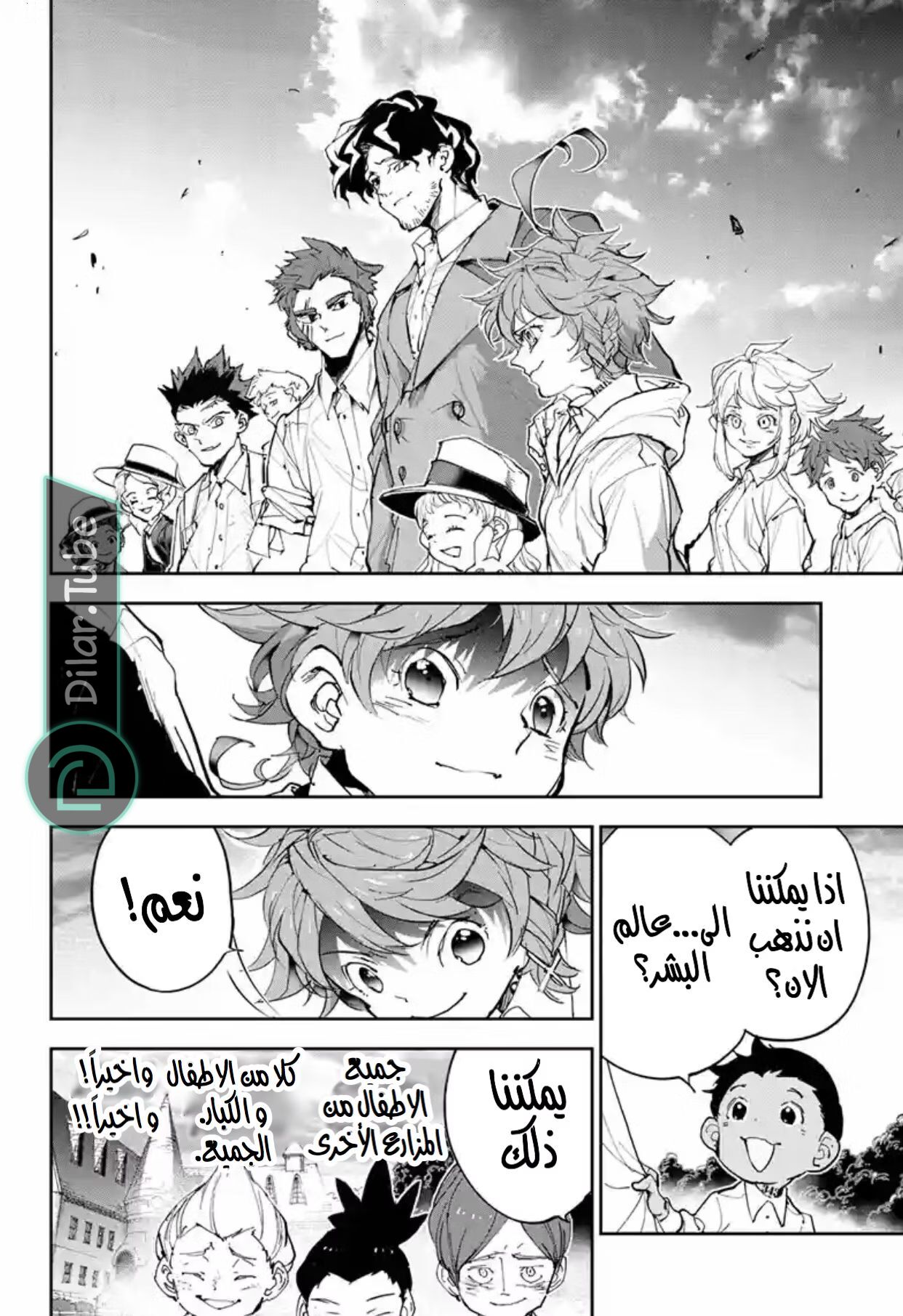 Read The Promised Neverland AR Manga Online