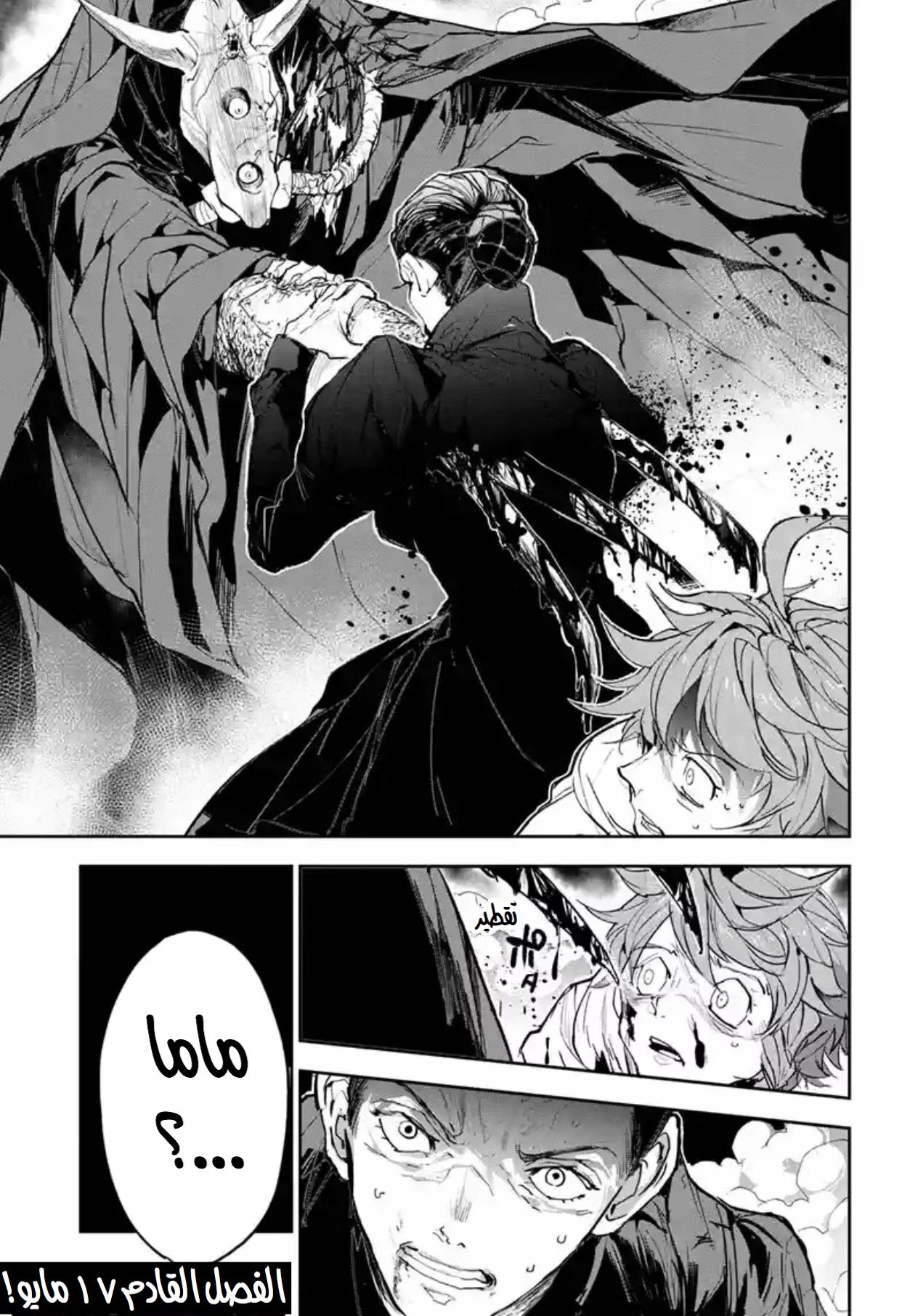 Read The Promised Neverland AR Manga Online