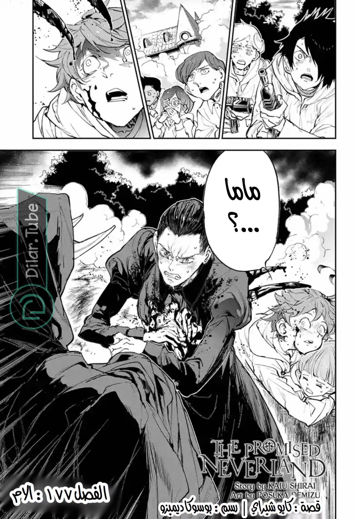 Read The Promised Neverland AR Manga Online