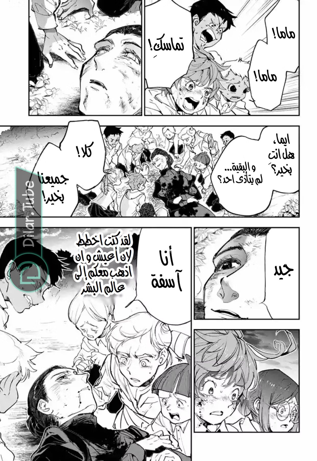 Read The Promised Neverland AR Manga Online