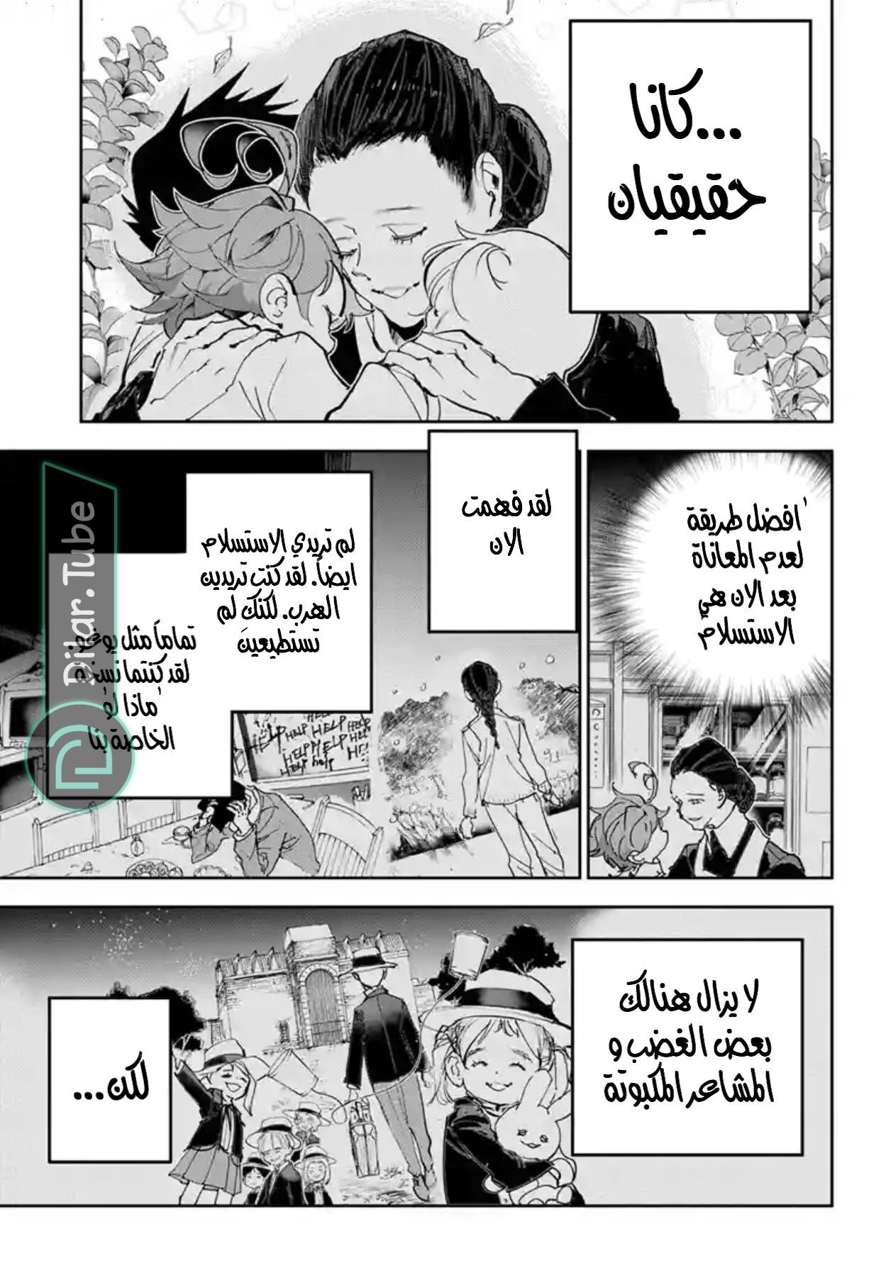 Read The Promised Neverland AR Manga Online