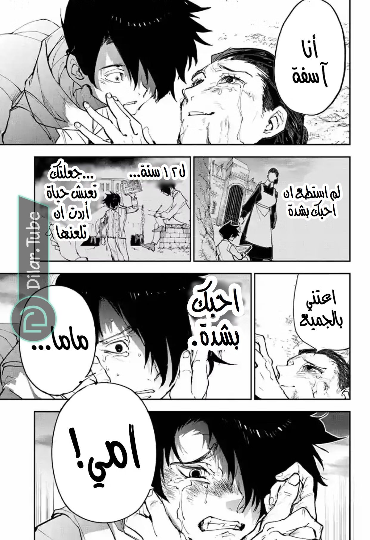 Read The Promised Neverland AR Manga Online
