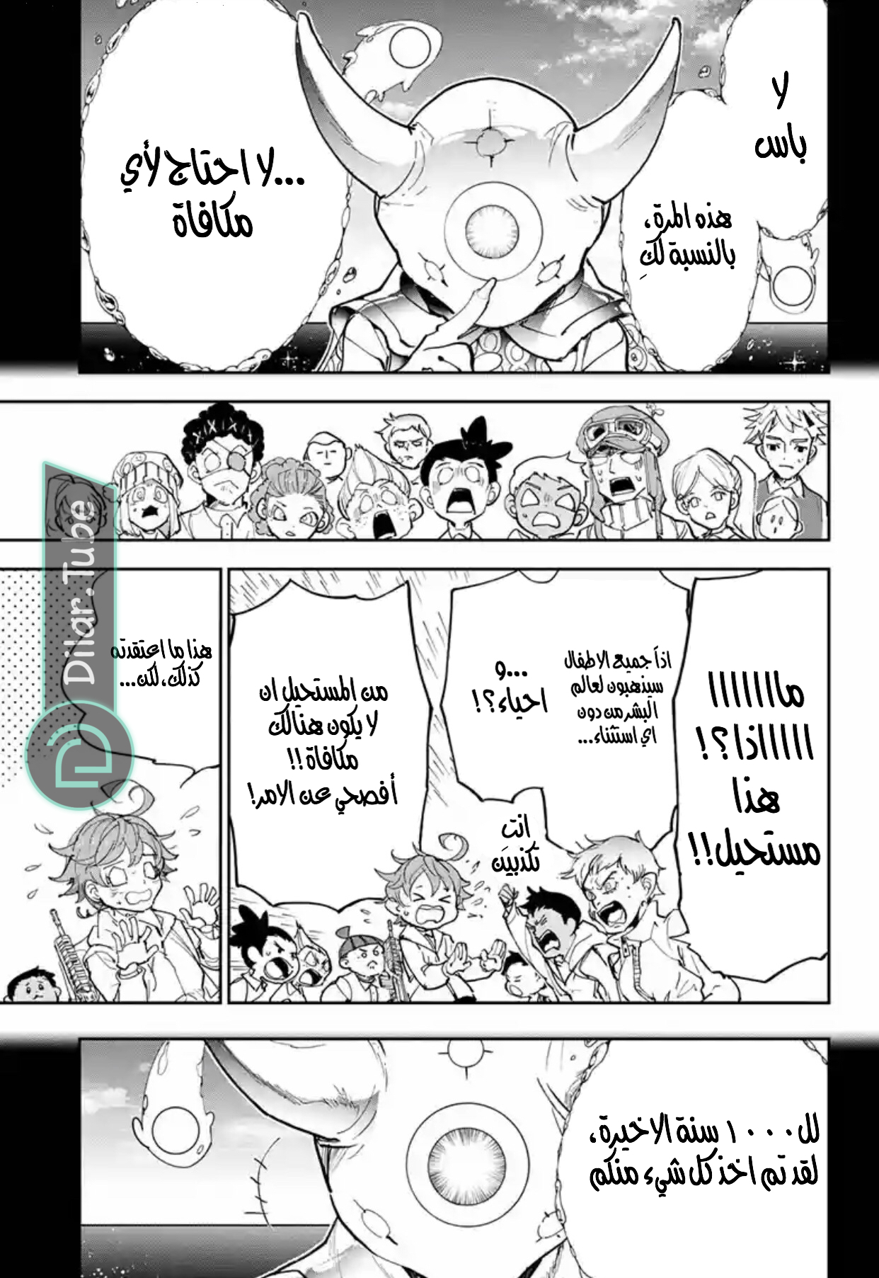 Read The Promised Neverland AR Manga Online