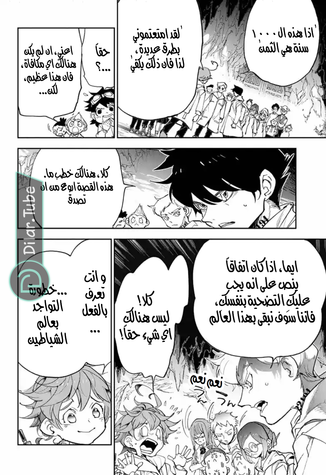 Read The Promised Neverland AR Manga Online