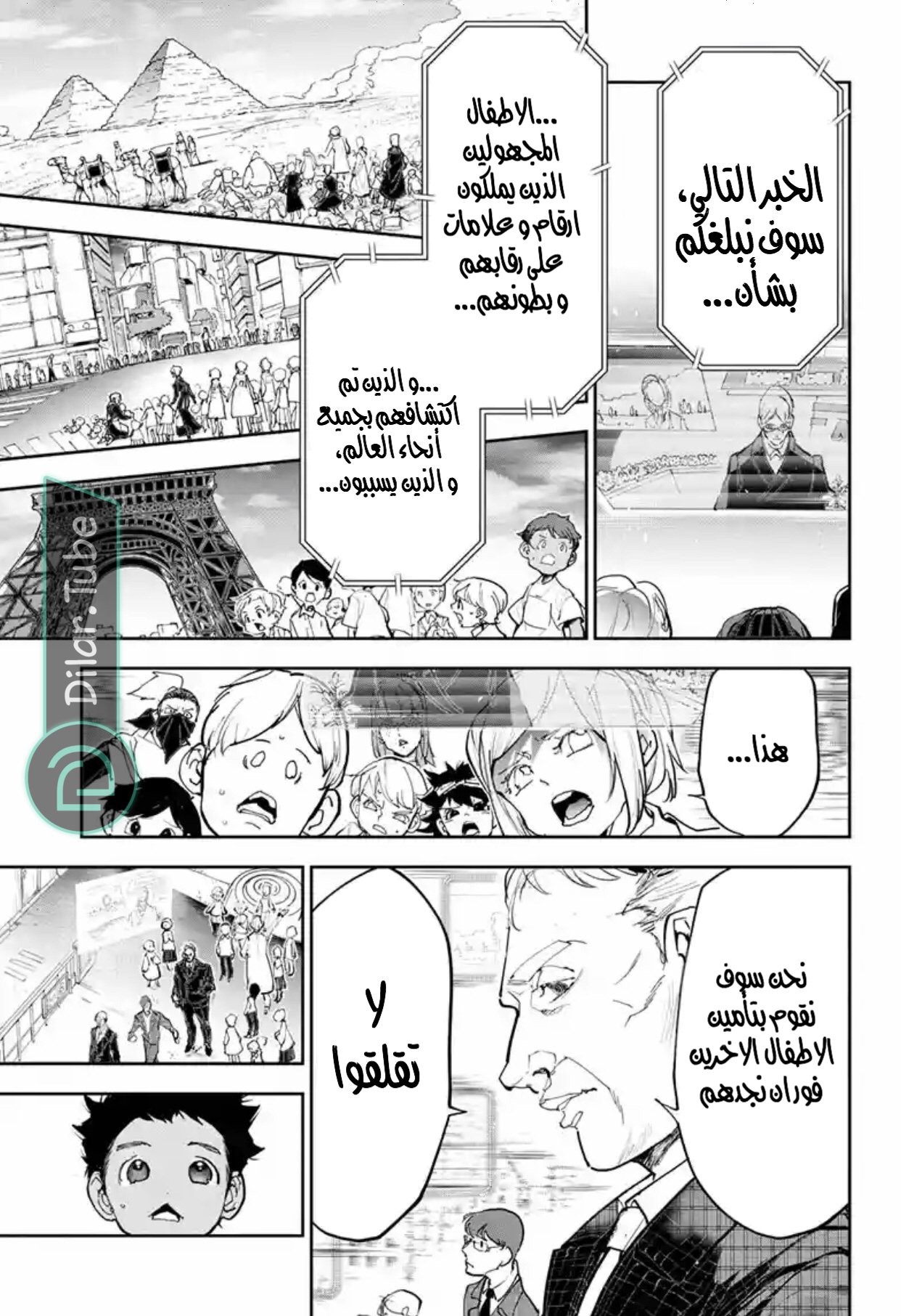 Read The Promised Neverland AR Manga Online
