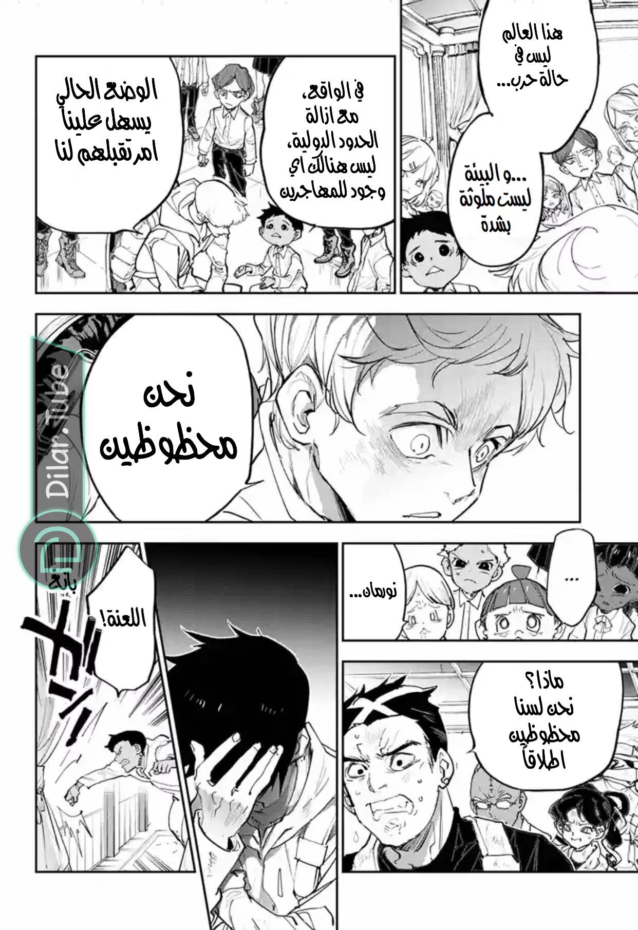 Read The Promised Neverland AR Manga Online
