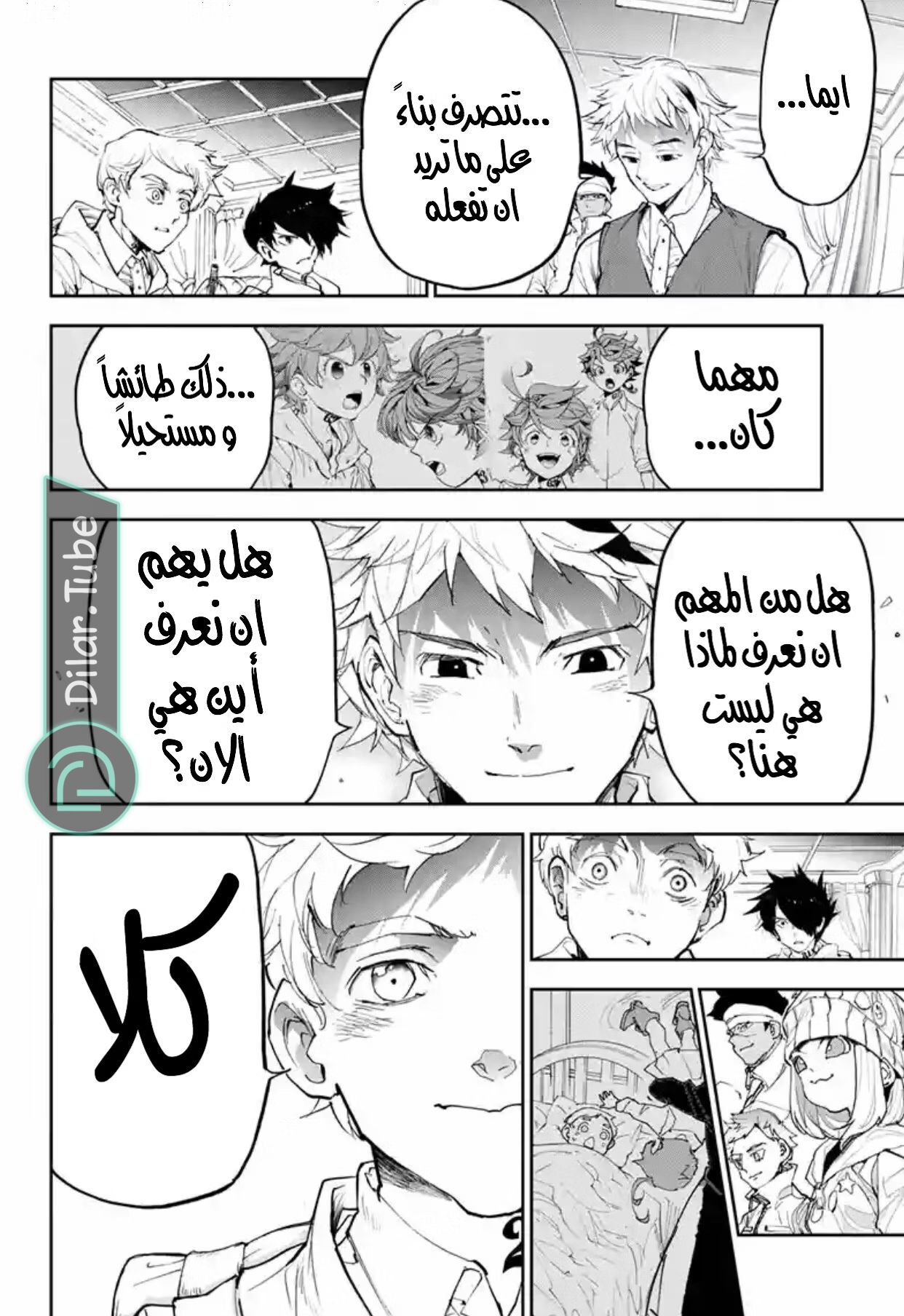 Read The Promised Neverland AR Manga Online
