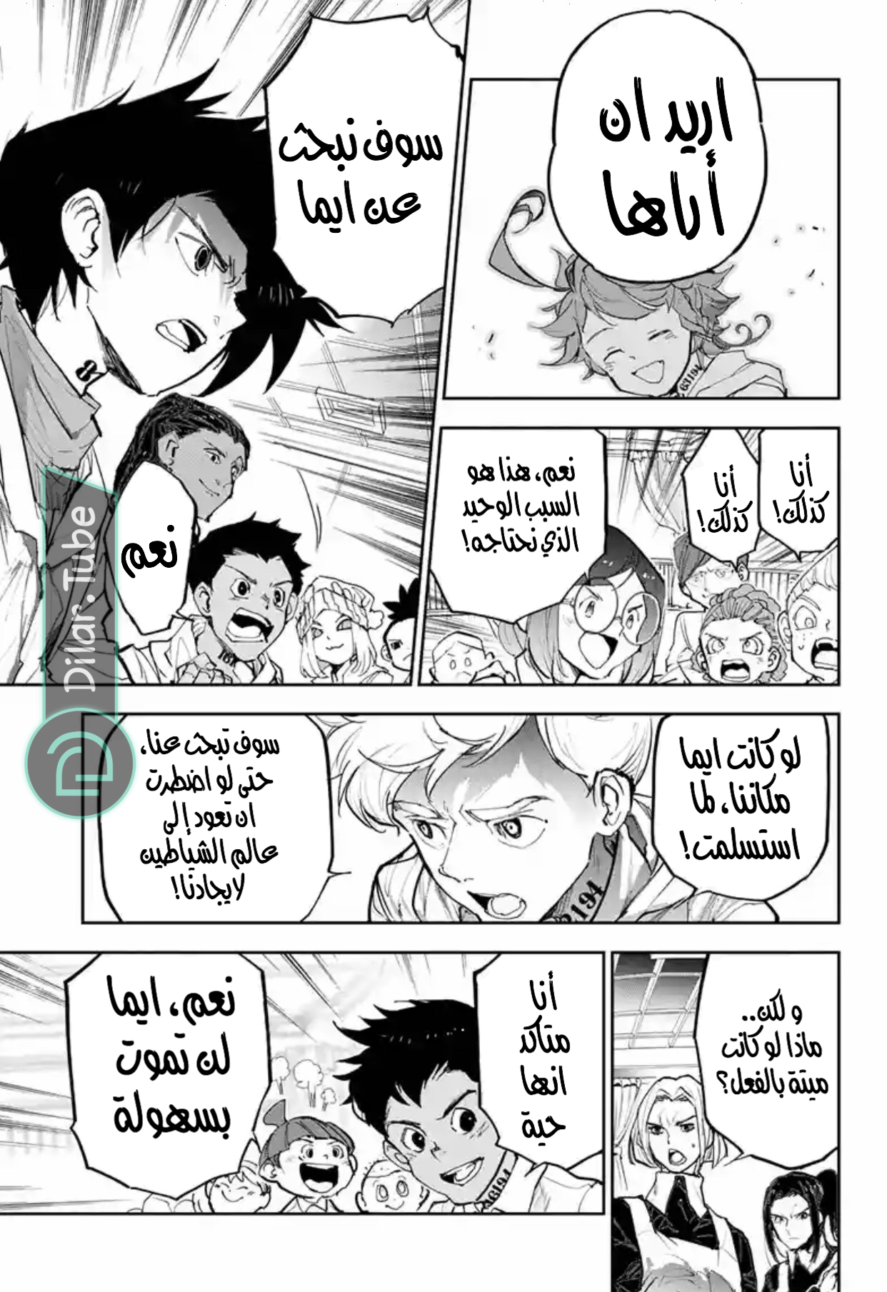 Read The Promised Neverland AR Manga Online