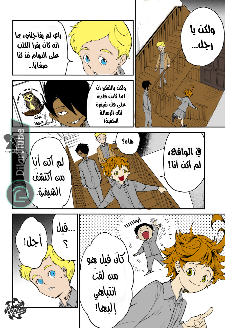 Read The Promised Neverland AR Manga Online