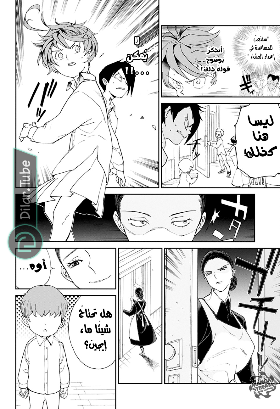 Read The Promised Neverland AR Manga Online