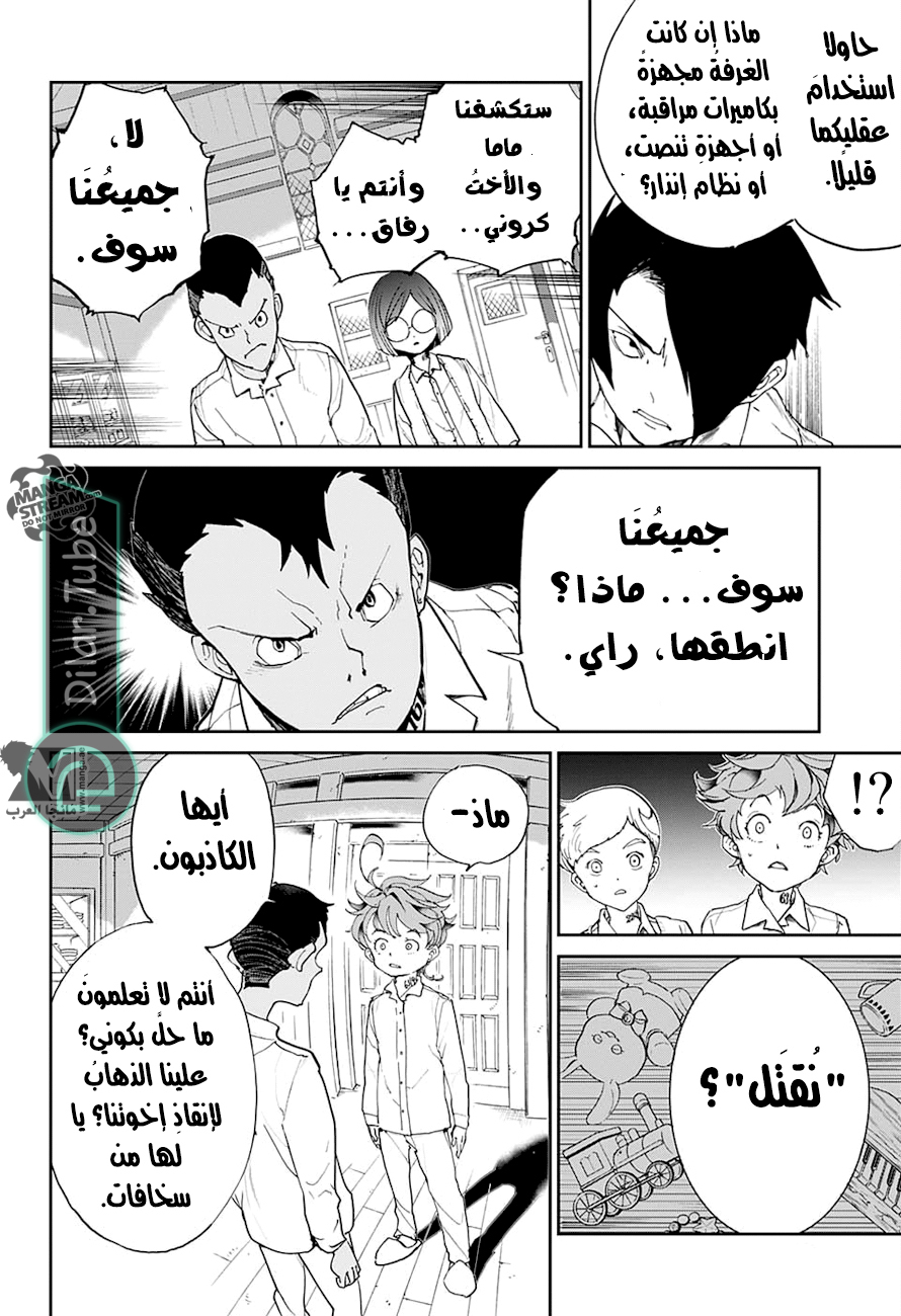 Read The Promised Neverland AR Manga Online
