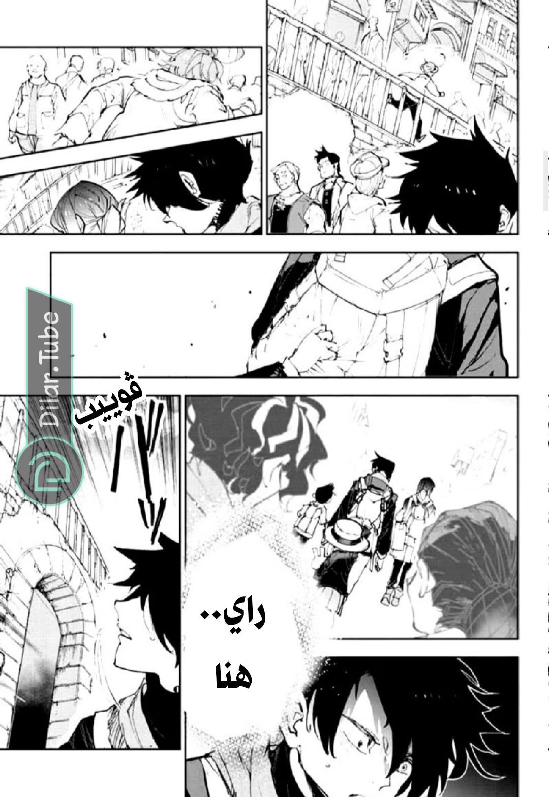 Read The Promised Neverland AR Manga Online