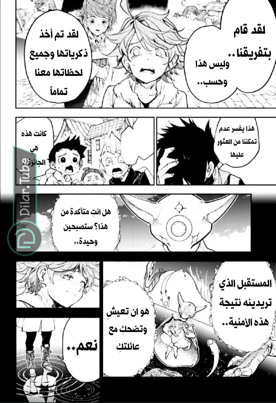 Read The Promised Neverland AR Manga Online