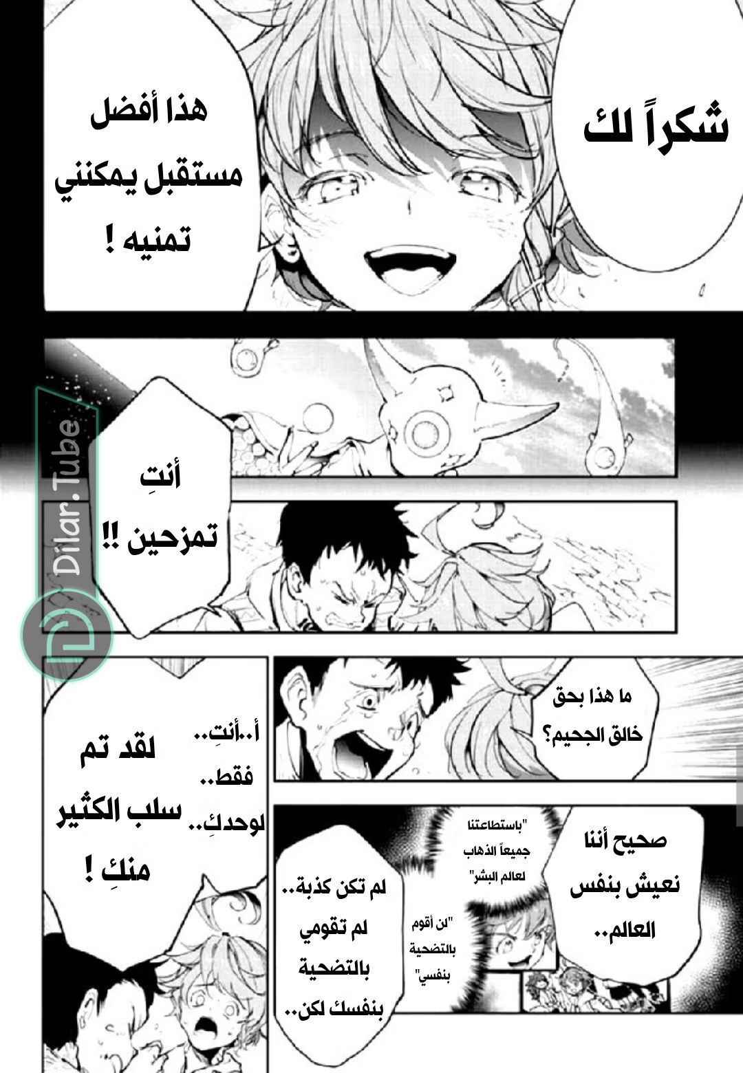 Read The Promised Neverland AR Manga Online