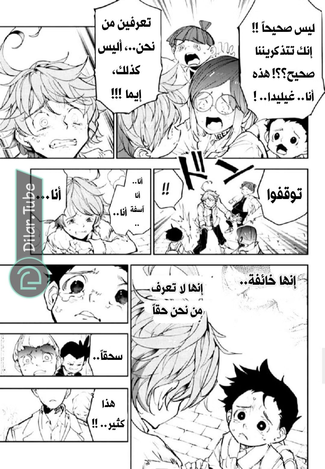 Read The Promised Neverland AR Manga Online